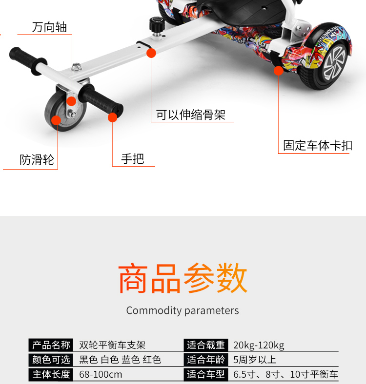 Balance car，go-kart，