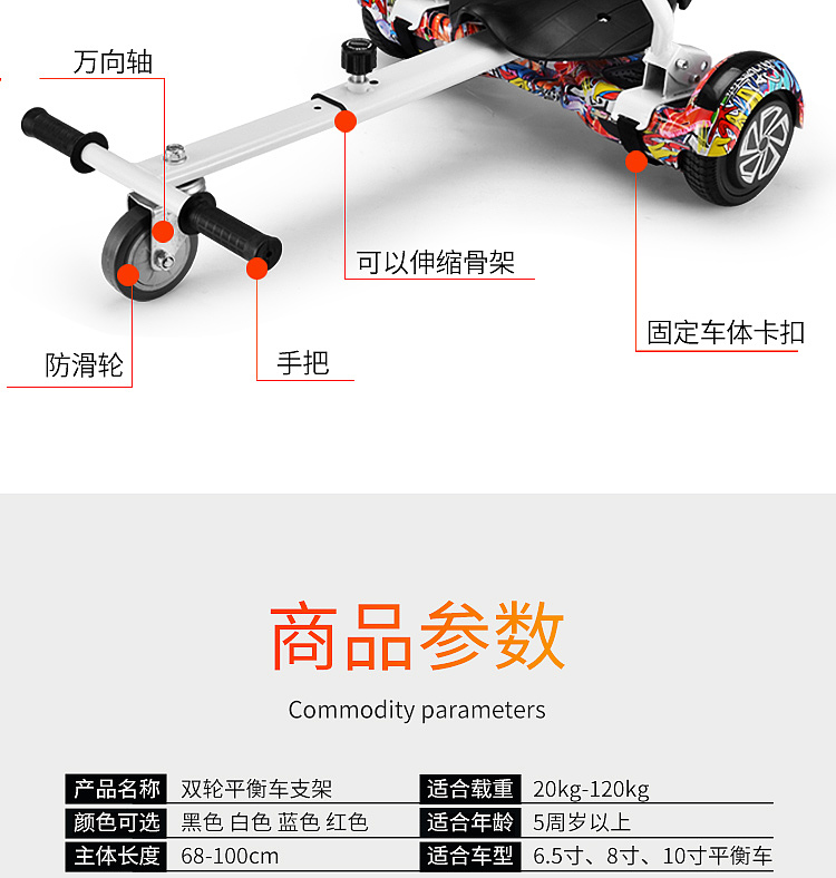 Balance car，go-kart，