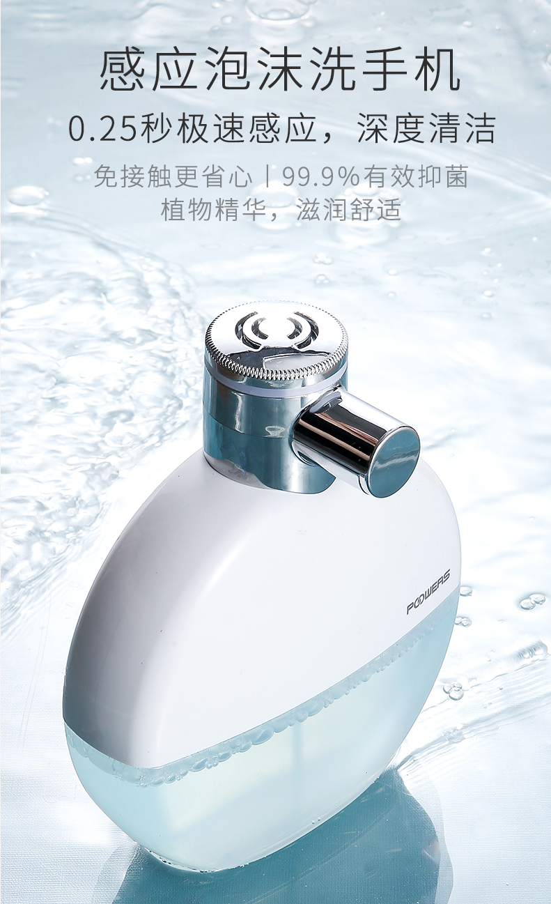 Wash mobile phone，Foam washing mobile phone，