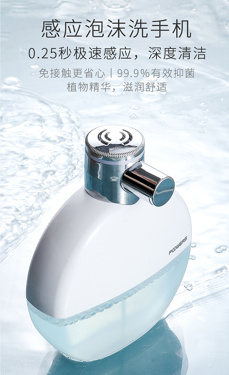 Wash mobile phone，Foam washing mobile phone，