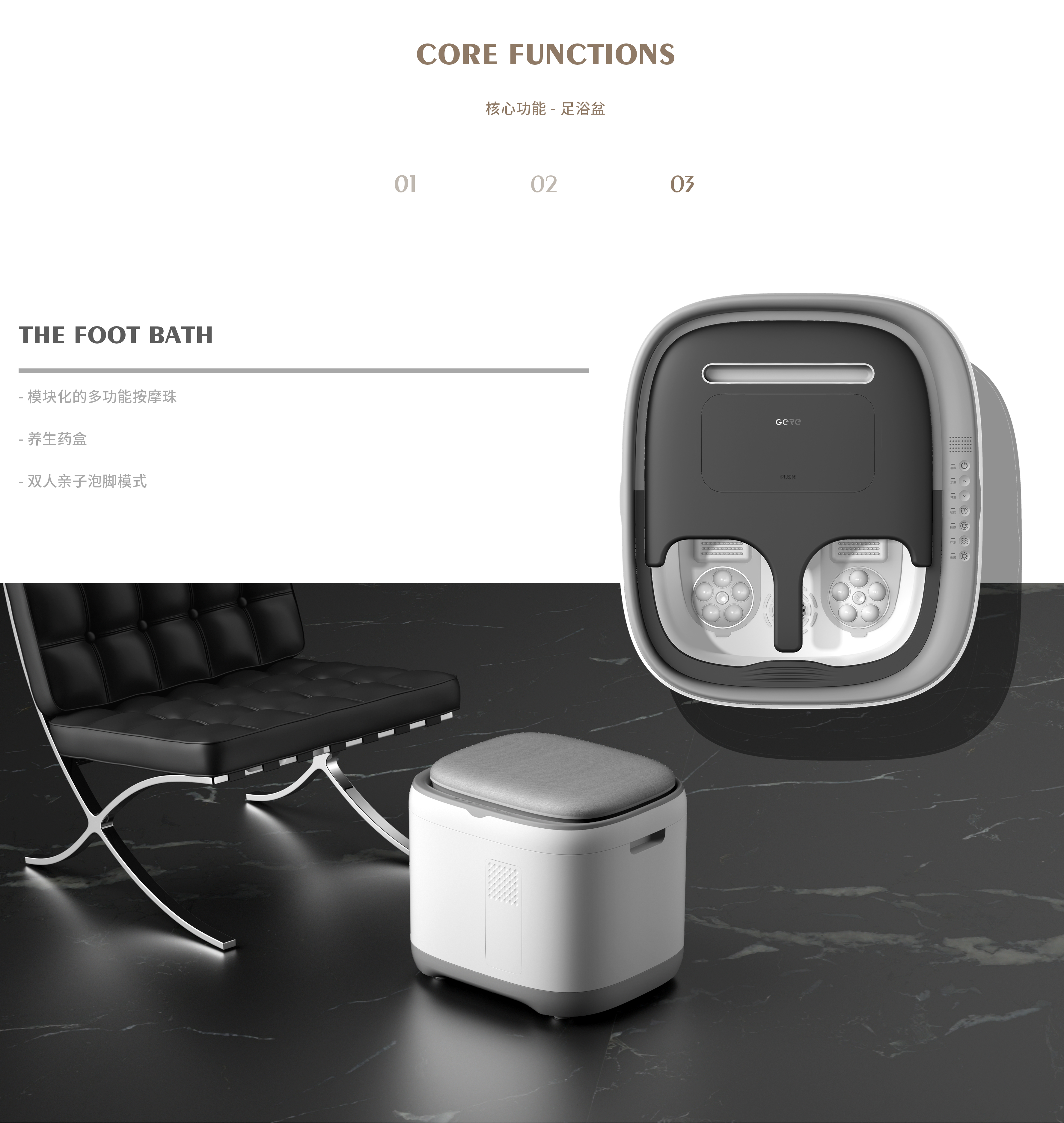 Grey design，Foot bath，Home appliance design，