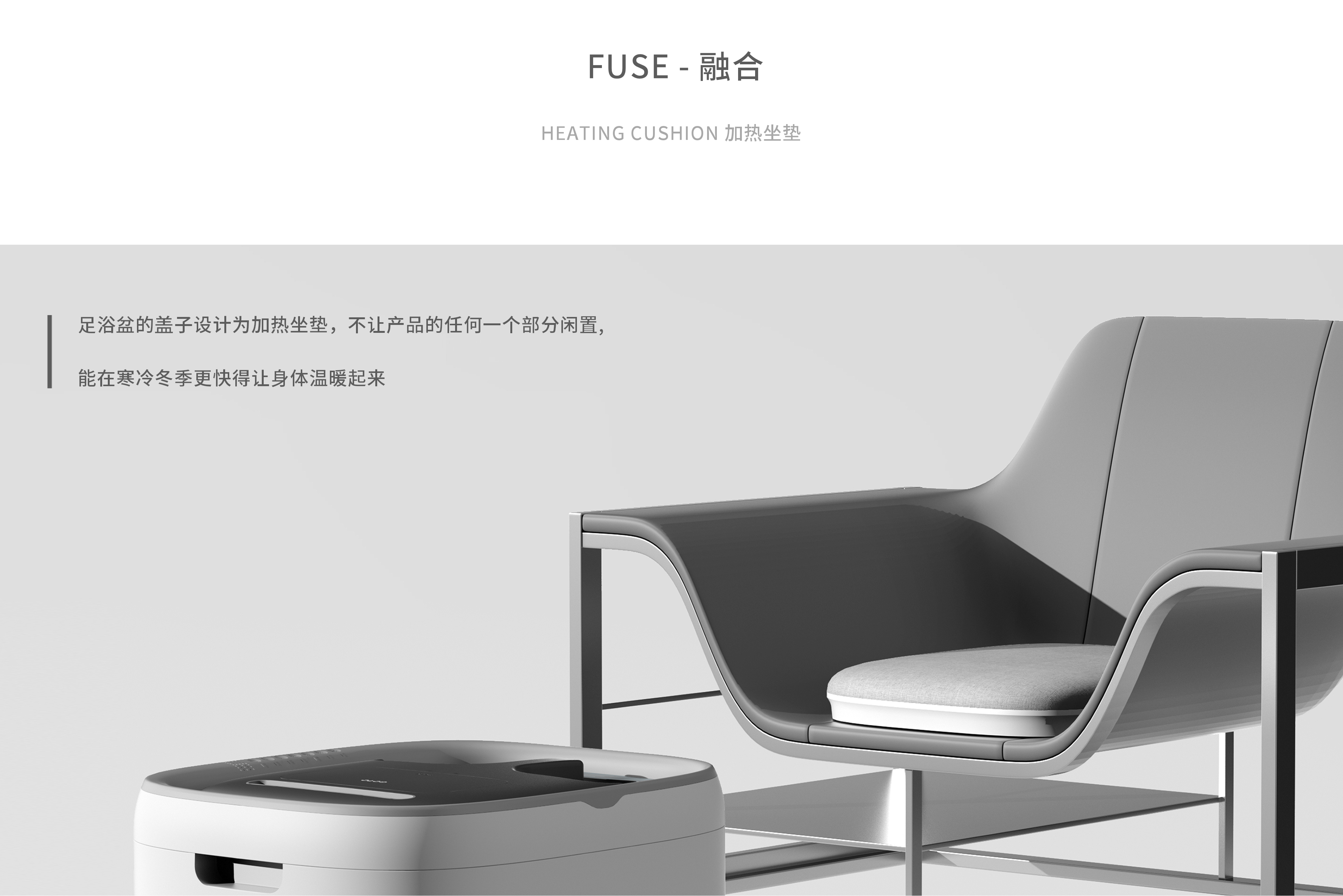 Grey design，Foot bath，Home appliance design，