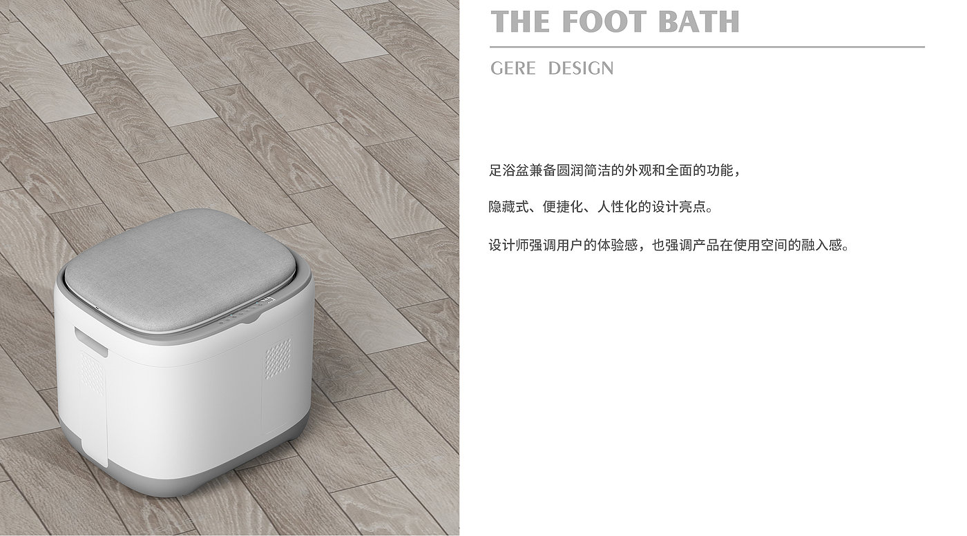 Grey design，Foot bath，Home appliance design，