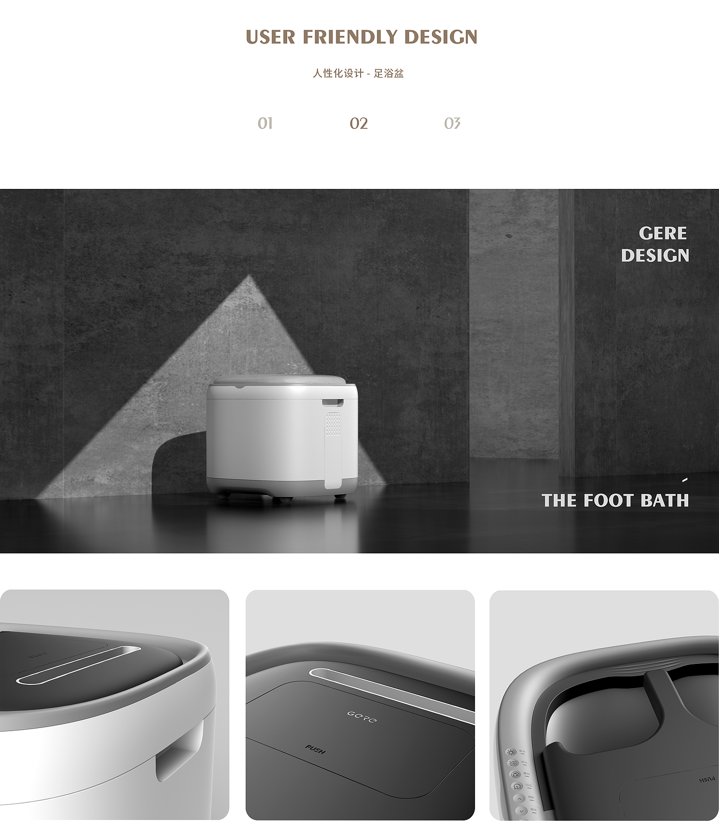 Grey design，Foot bath，Home appliance design，