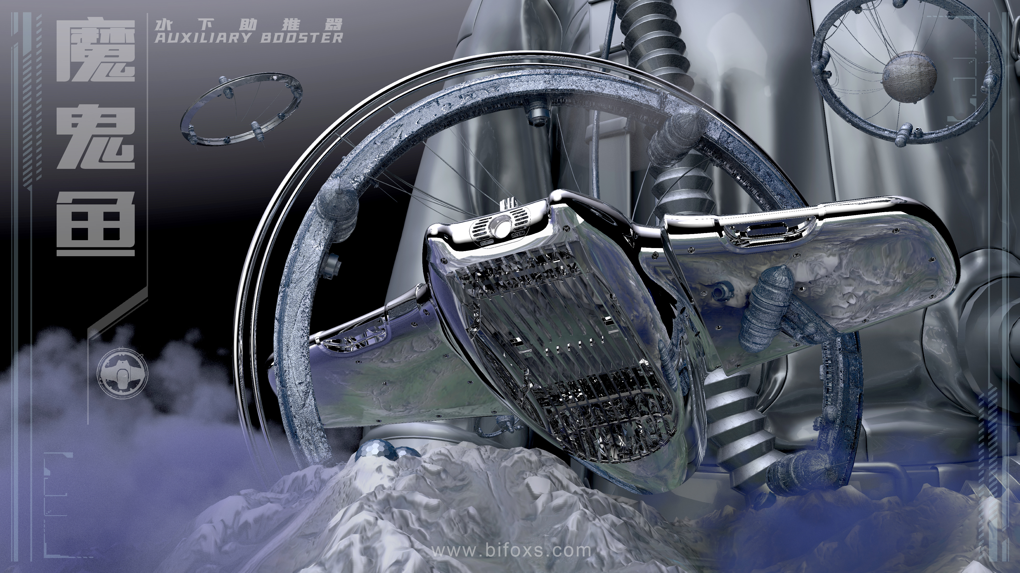 Bifox，White fox design，industrial design，product design，Sea Scooter ，Underwater movement，Manta Ray，originality，