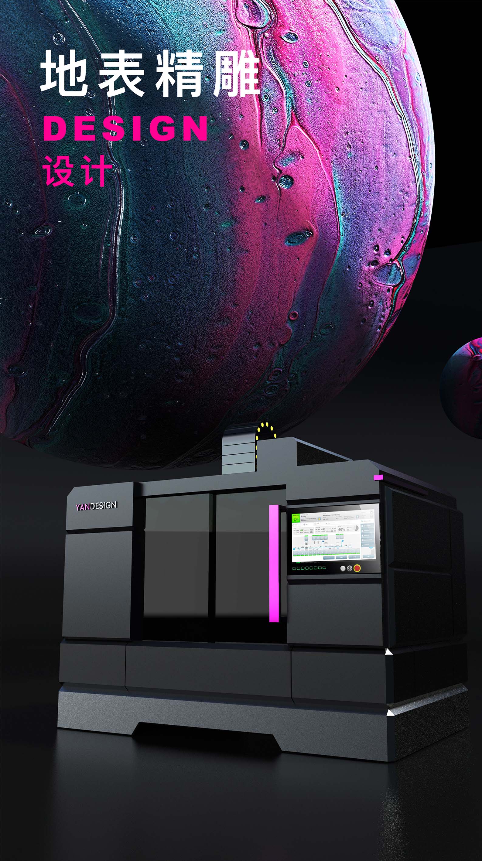 Tool design，Industrial equipment design，Design of CNC engraving machine，product design，industrial design，