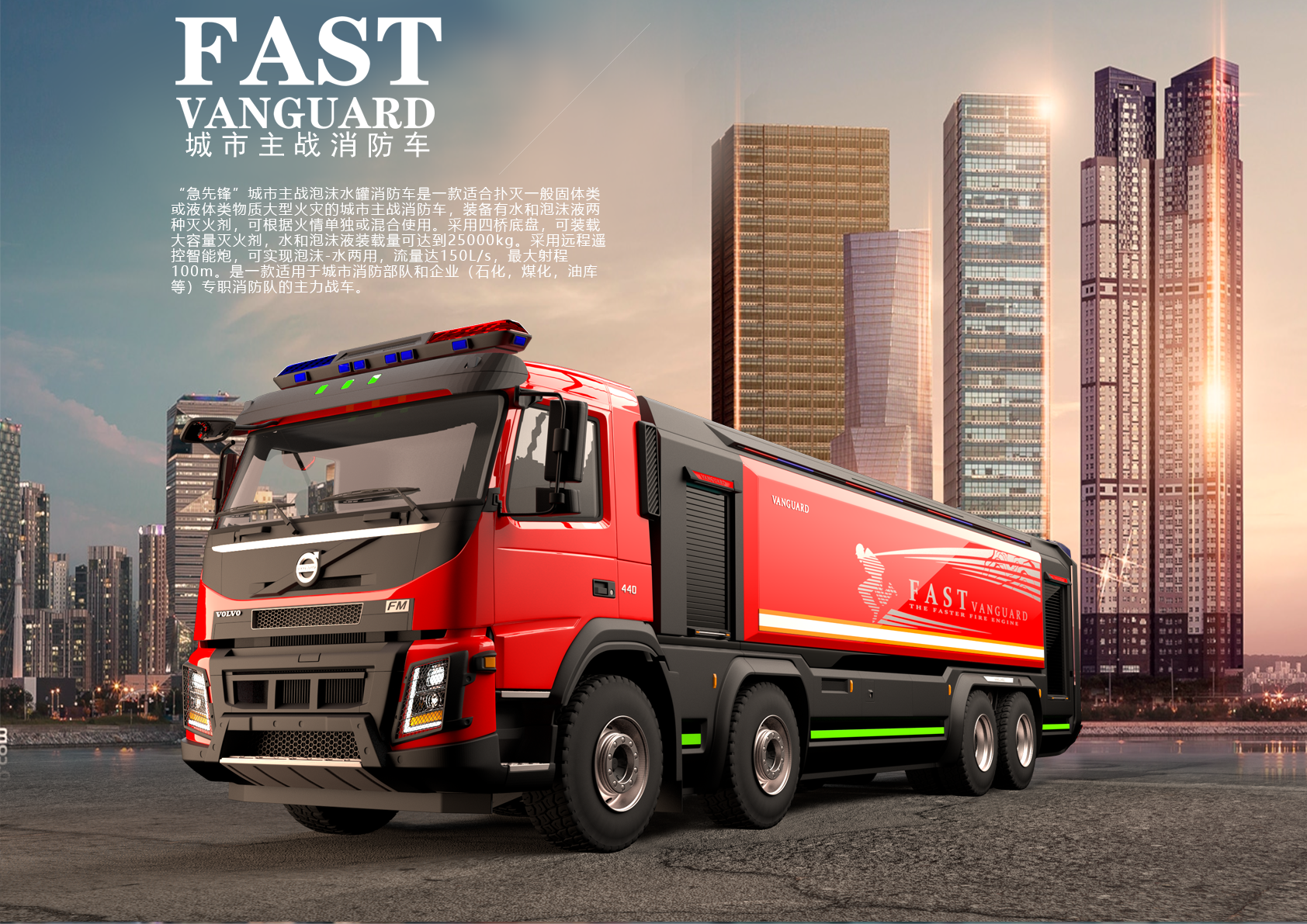 fire engine，N98Design，98 industrial design，