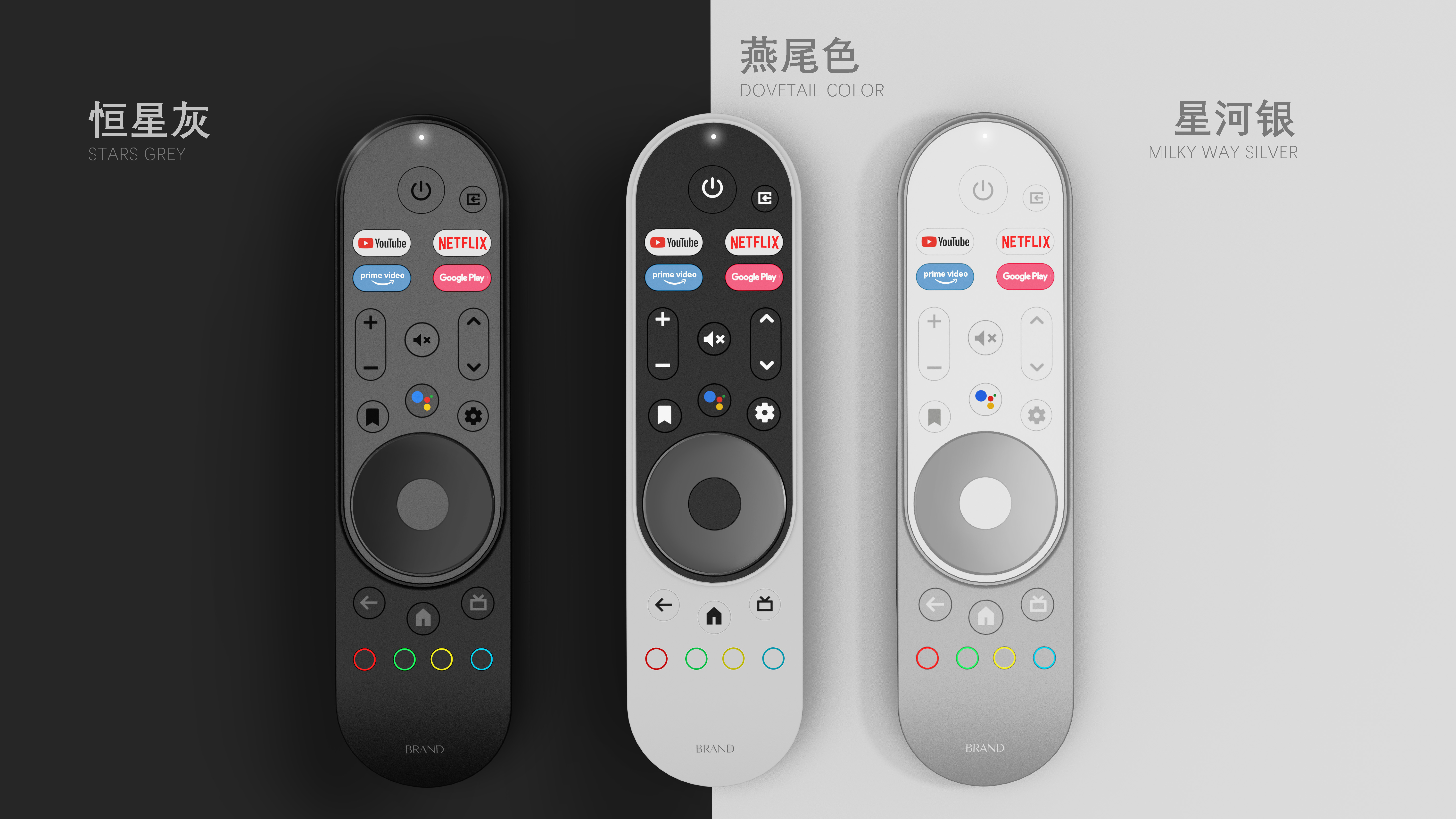 Remote control，Home，delicate，Star Ring，Mellow，Street，