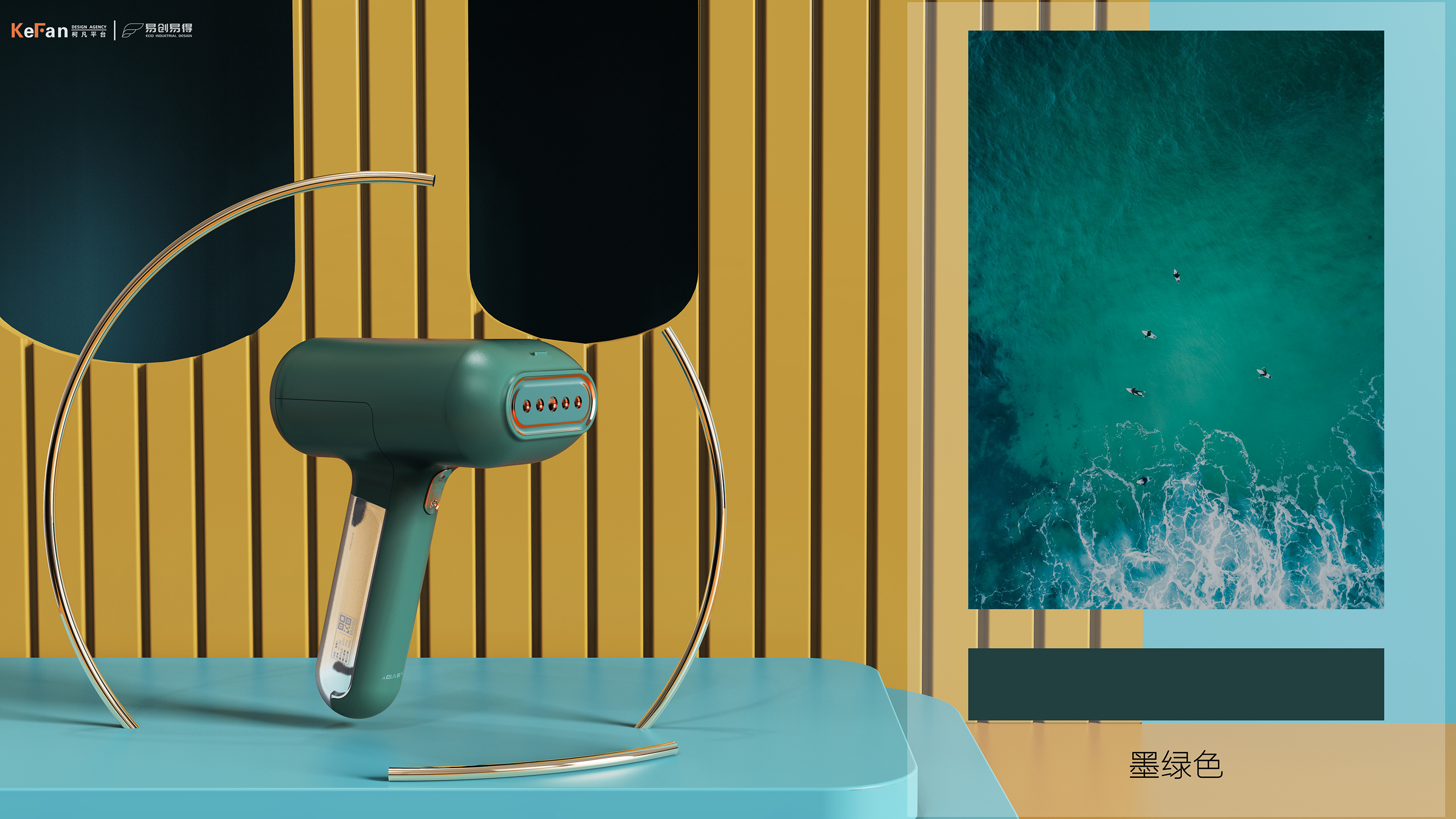 Hand held ironing machine，product design，Household products，