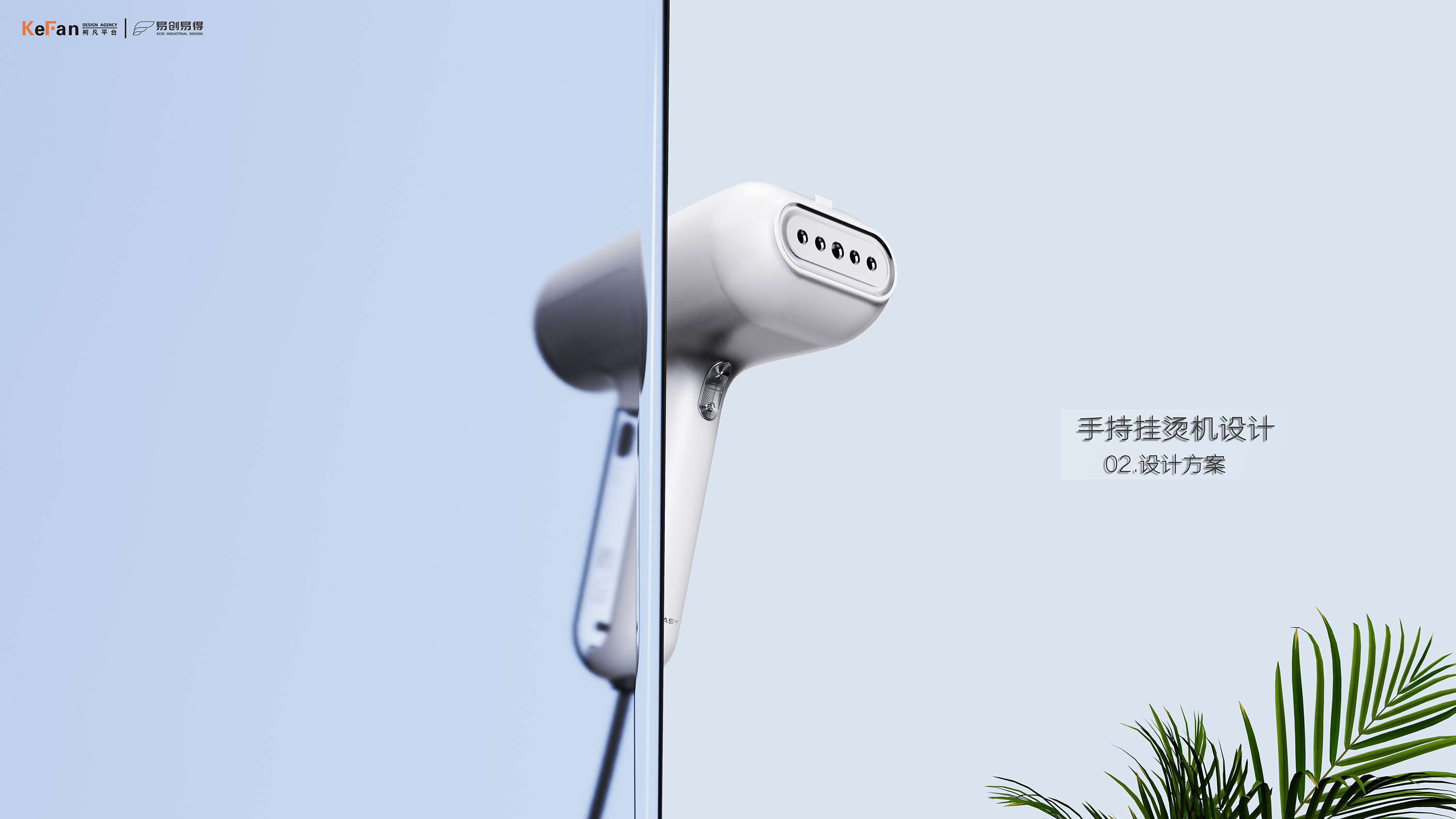 Hand held ironing machine，product design，Household products，