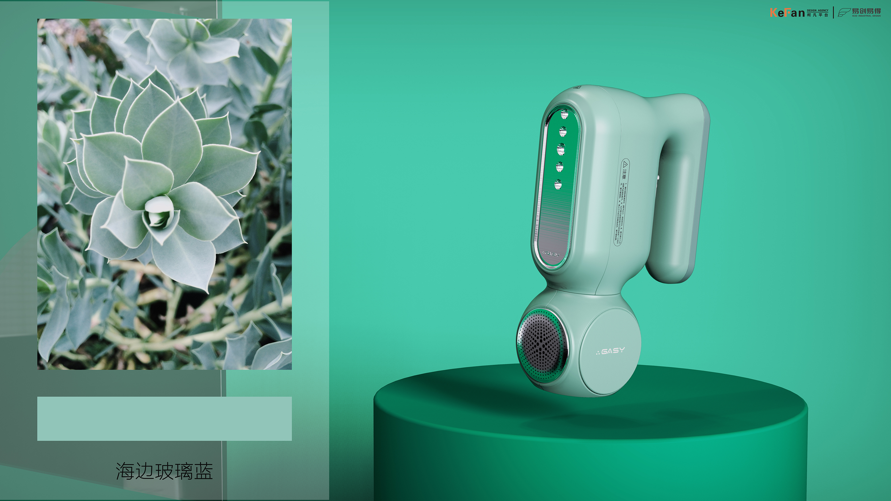 Hand held ironing machine，product design，Household products，