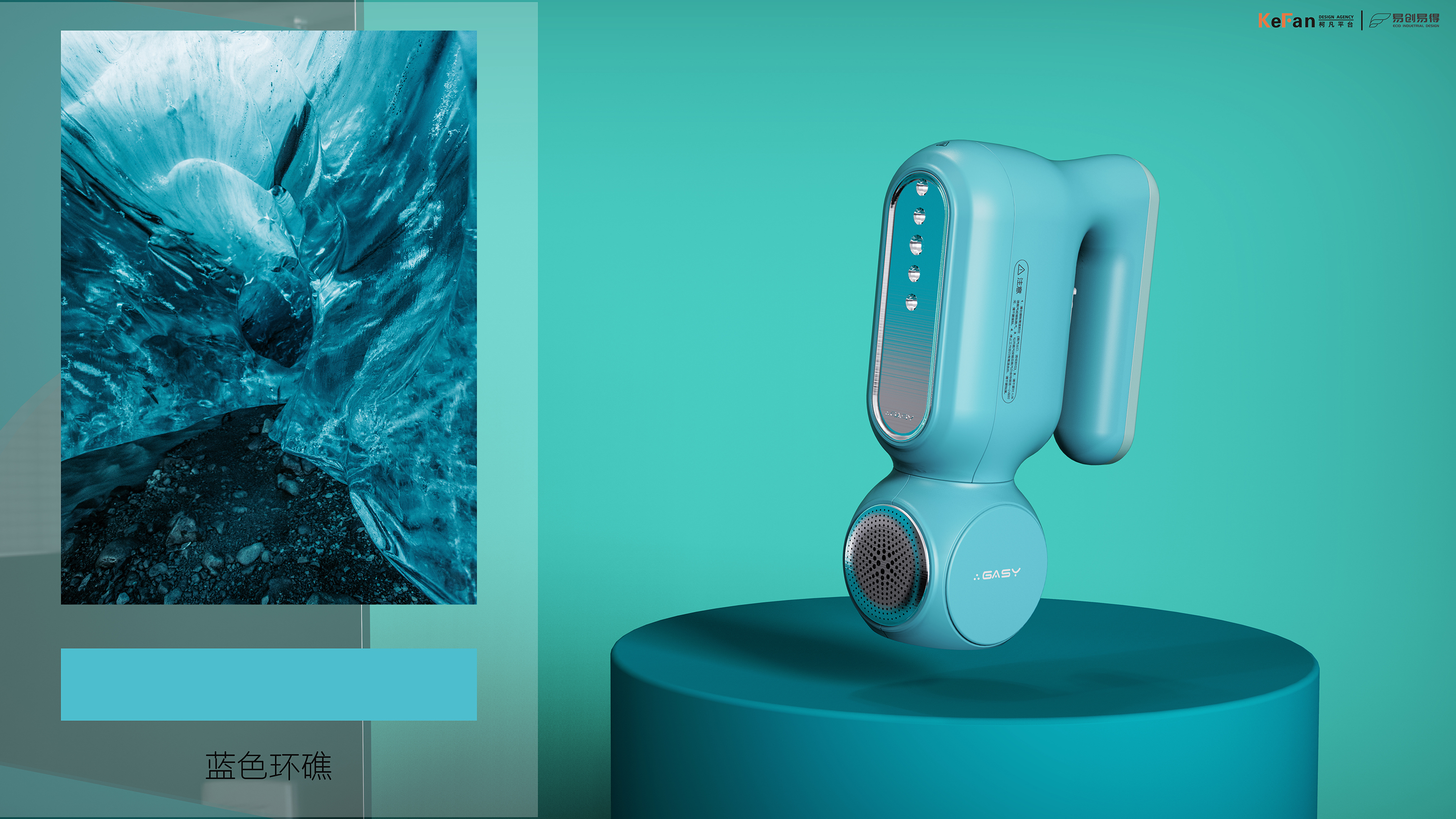 Hand held ironing machine，product design，Household products，