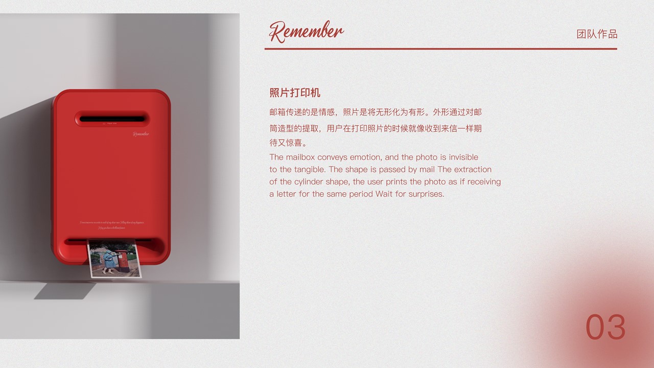 industrial design，product design，sample reels，