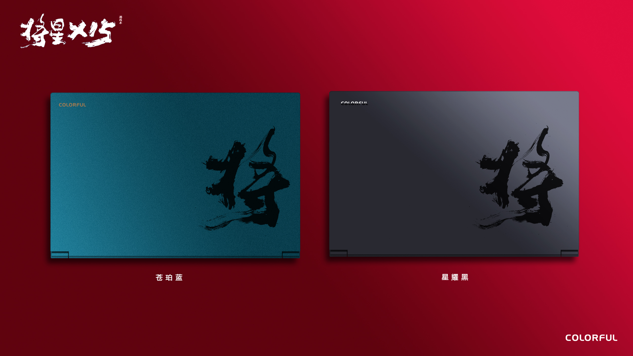 Jiangxing x15，Colorful，National style，Cangpo blue，Seven rainbow，notebook，Game book，Lei Zhenzi，