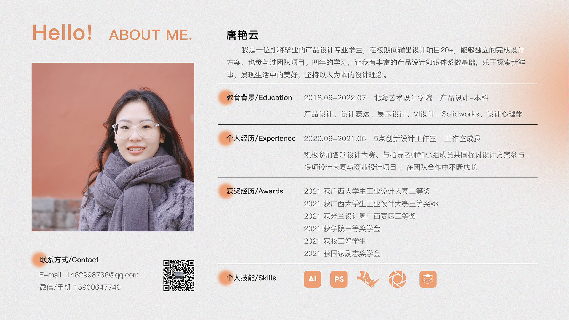 industrial design，product design，sample reels，