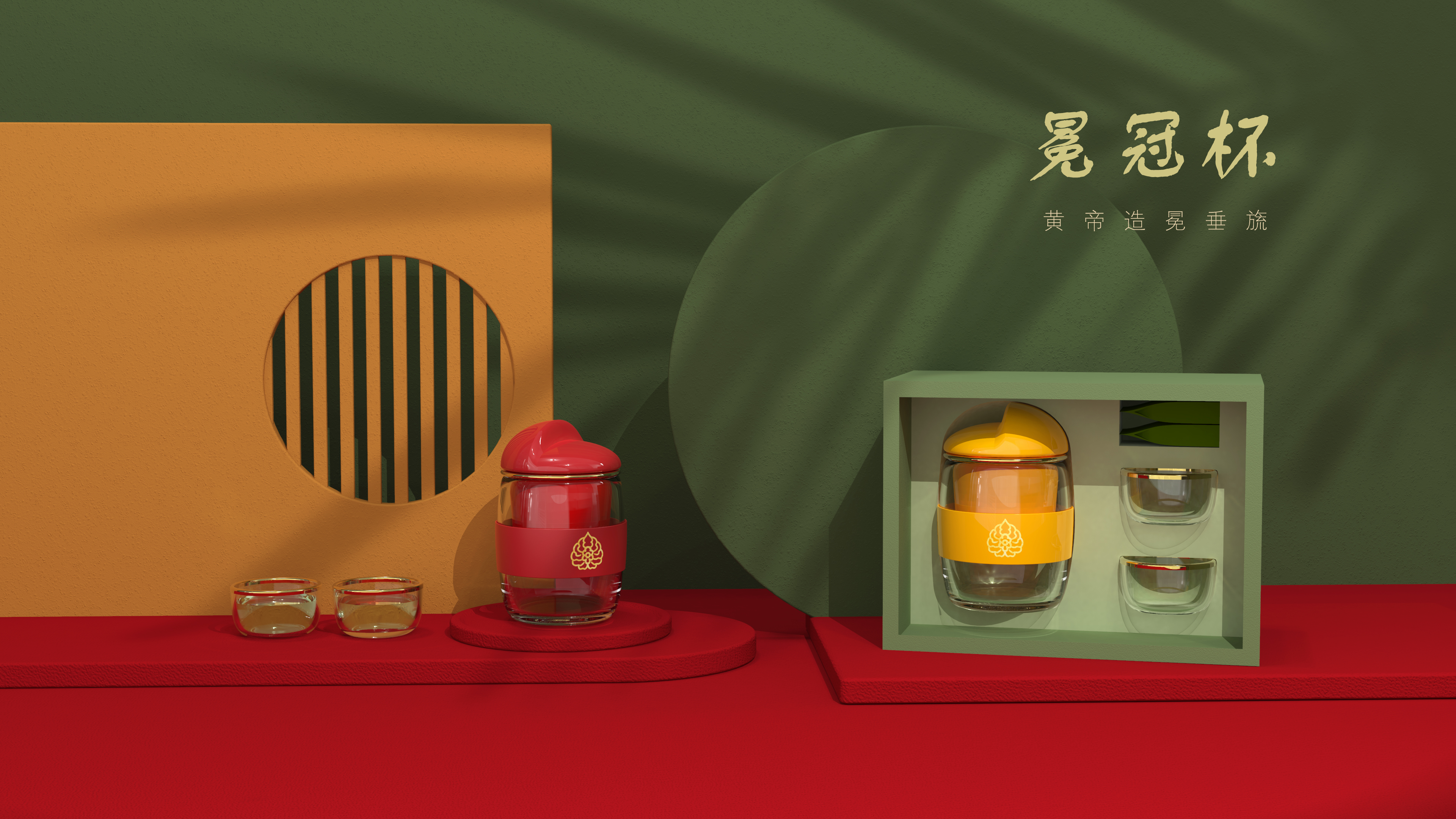 Cultural and creative products，Cultural and creative products，Cultural creation of the Forbidden City，Tea set design，Cultural creation of the Forbidden City，Modeling and rendering，Tea set design，Graduation project，Modeling and rendering，Graduation project，Fengyangming culture，packing design，Fengyangming culture，packing design，