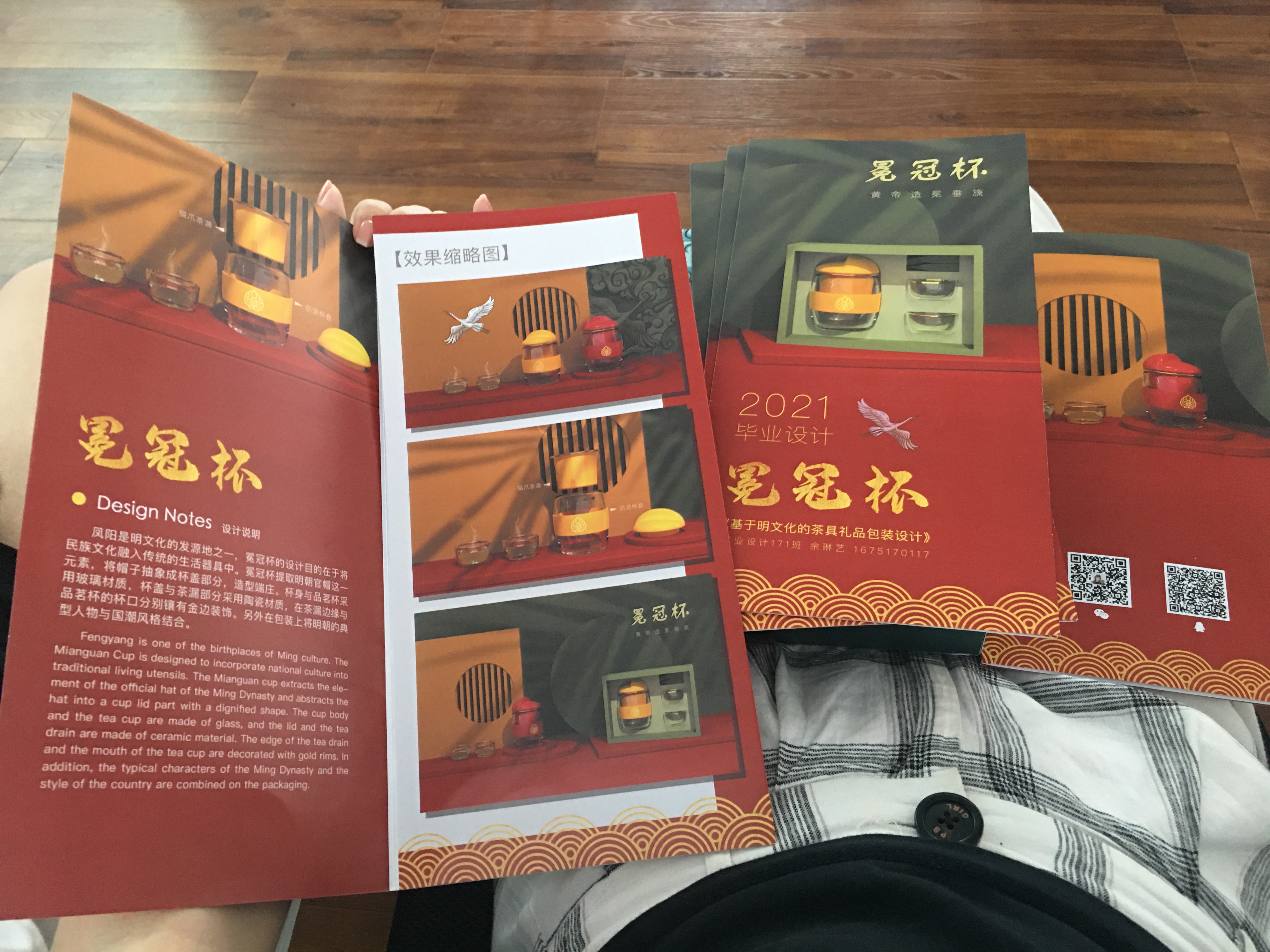 Cultural and creative products，Cultural and creative products，Cultural creation of the Forbidden City，Tea set design，Cultural creation of the Forbidden City，Modeling and rendering，Tea set design，Graduation project，Modeling and rendering，Graduation project，Fengyangming culture，packing design，Fengyangming culture，packing design，