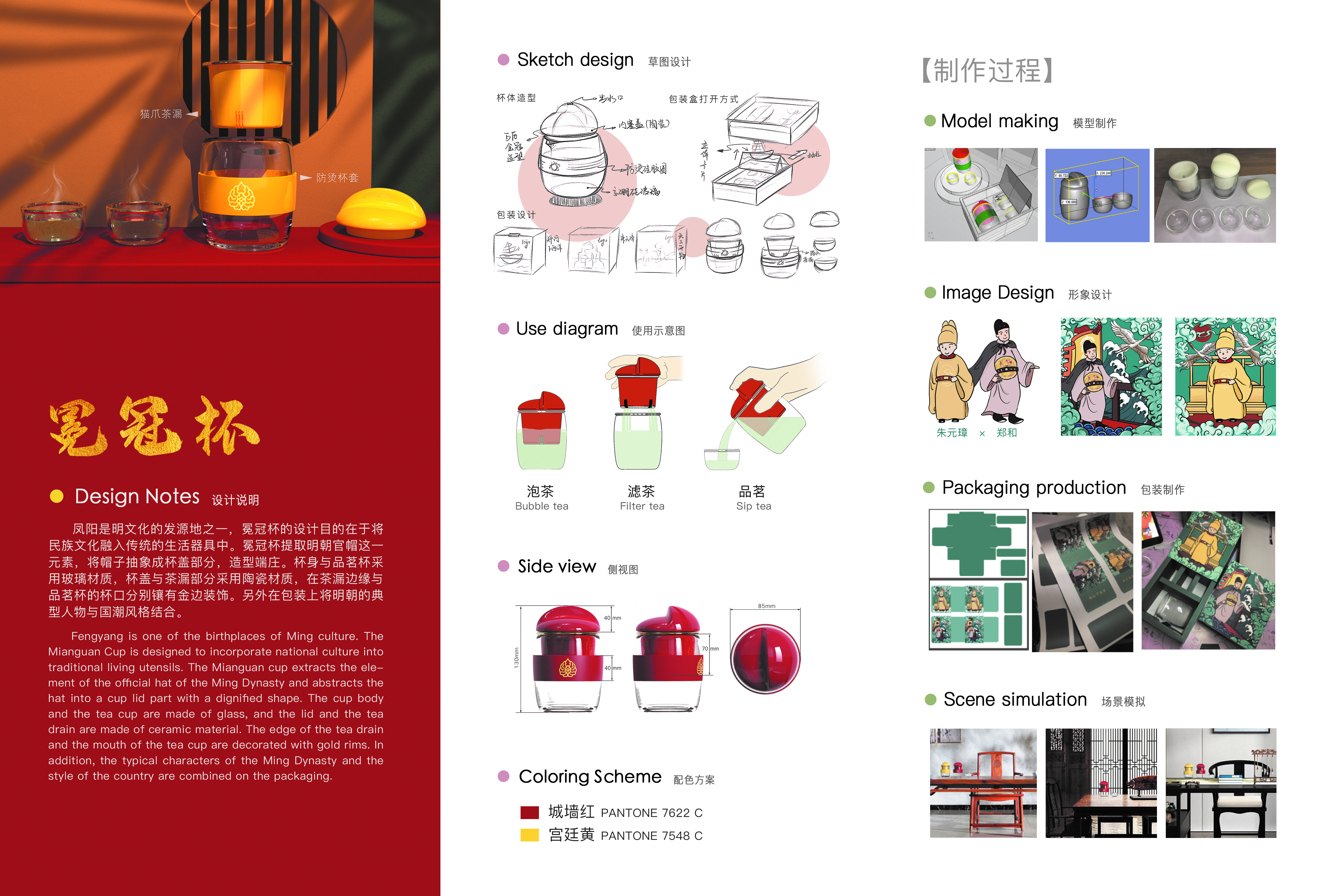 Cultural and creative products，Cultural and creative products，Cultural creation of the Forbidden City，Tea set design，Cultural creation of the Forbidden City，Modeling and rendering，Tea set design，Graduation project，Modeling and rendering，Graduation project，Fengyangming culture，packing design，Fengyangming culture，packing design，