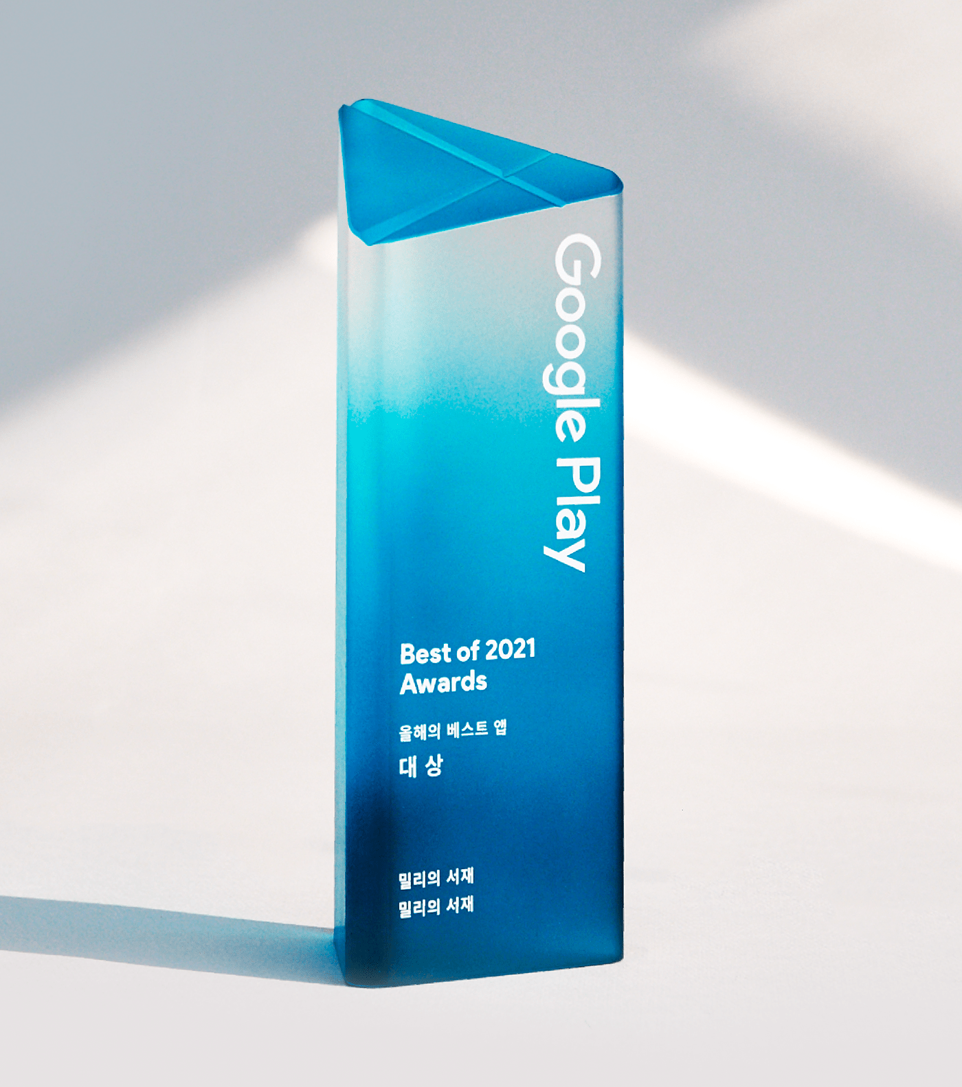 trophy，Google，product design，