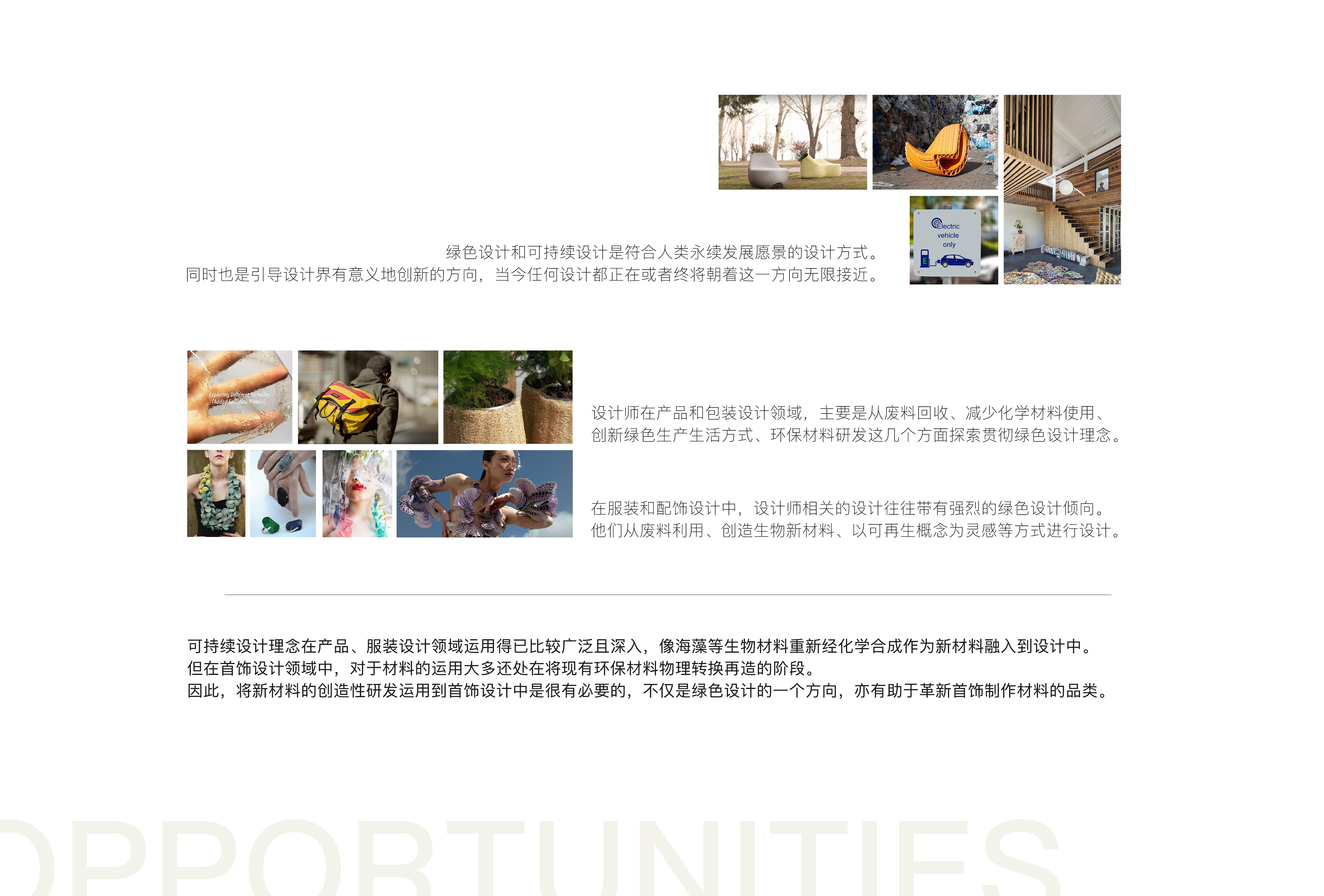 Jewelry; lamps and lanterns; Cultural creation，