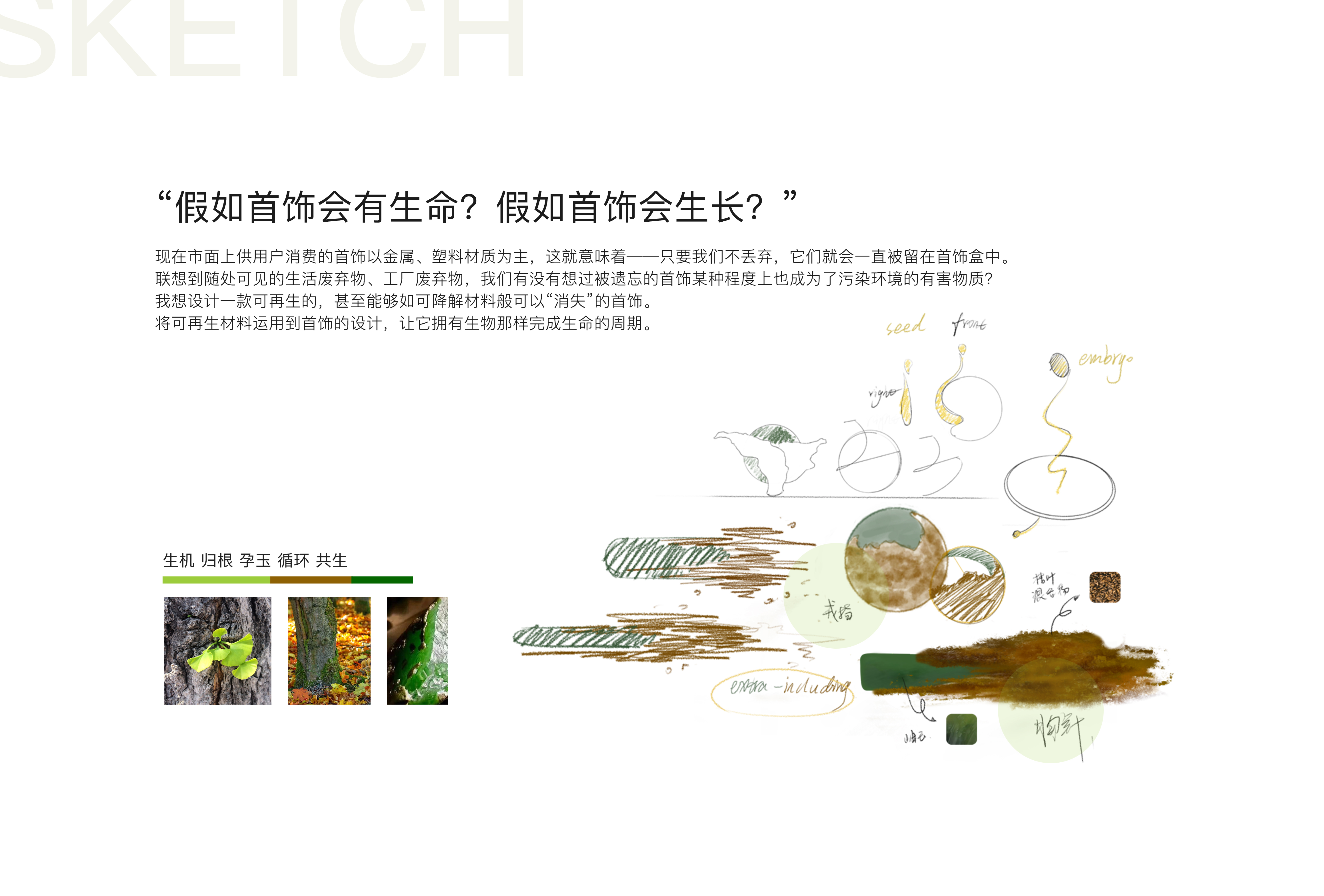 Jewelry; lamps and lanterns; Cultural creation，