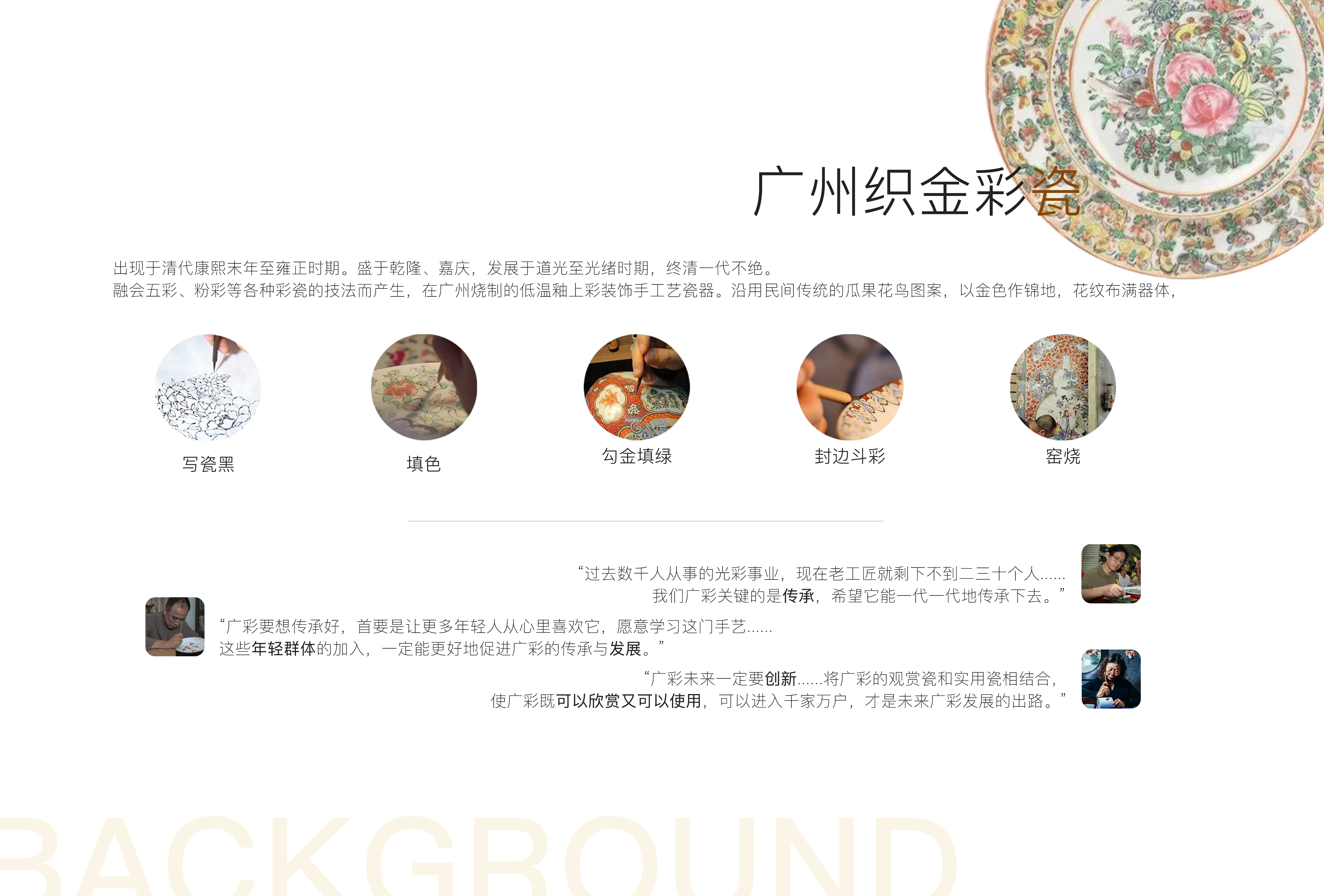 Jewelry; lamps and lanterns; Cultural creation，