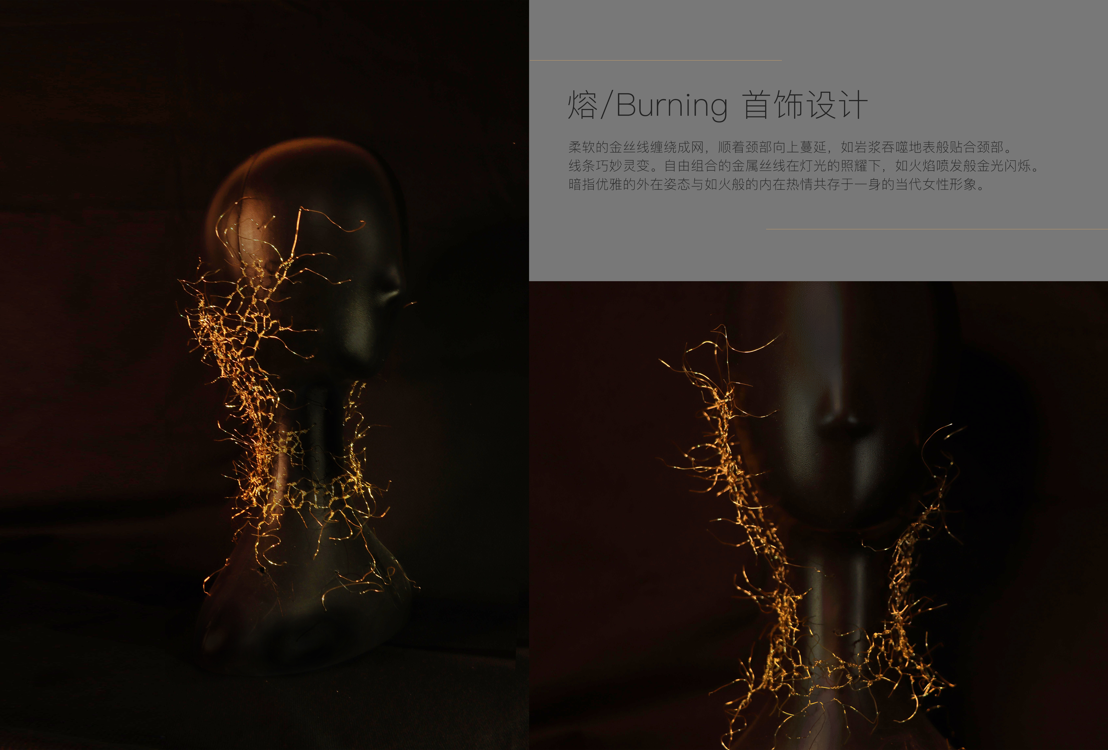 Jewelry; lamps and lanterns; Cultural creation，