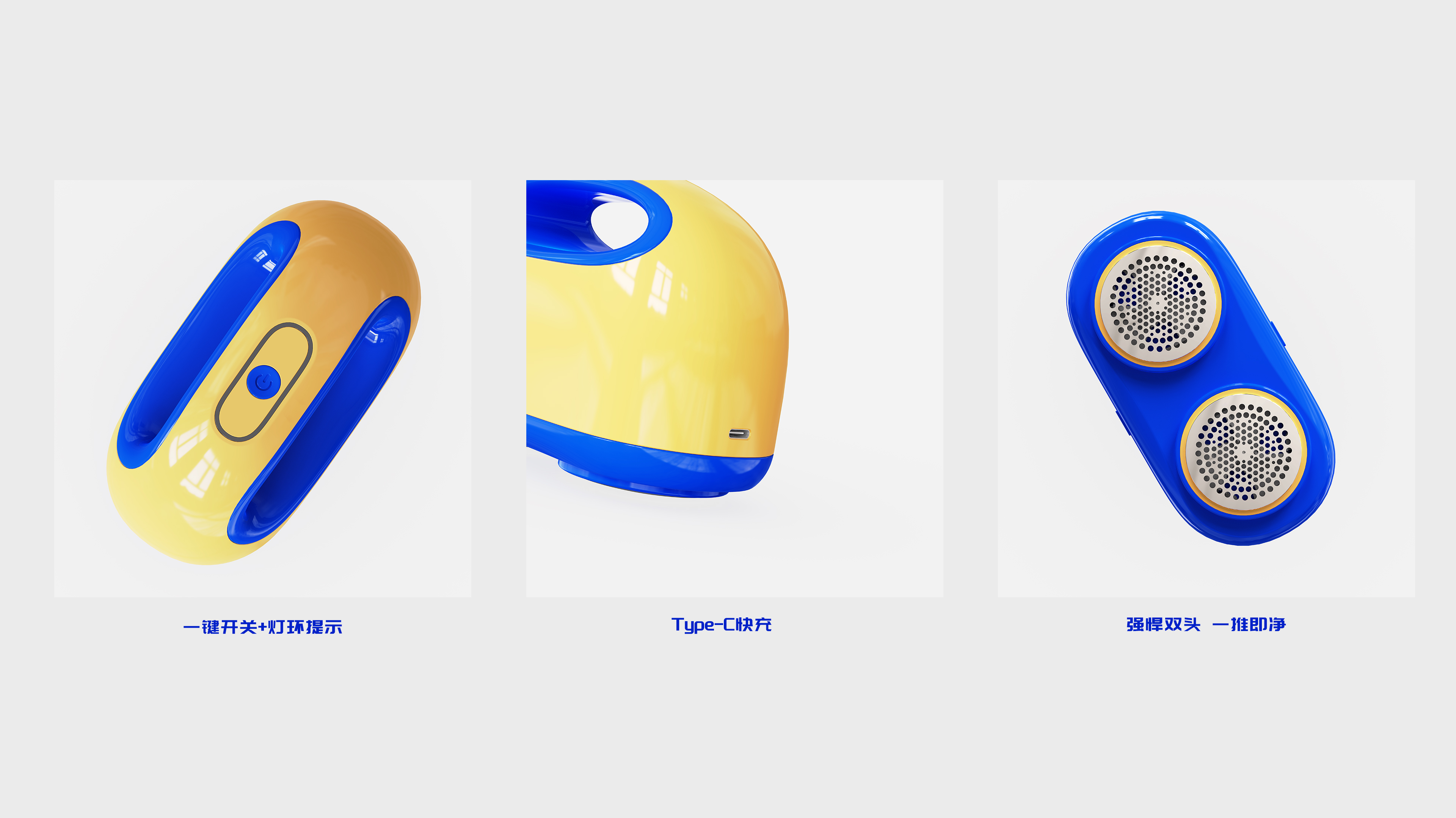 Wool ball trimmer，Appearance design，Household appliances，