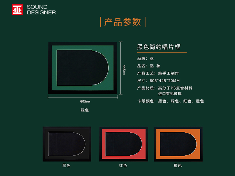 Black glue mounting frame，