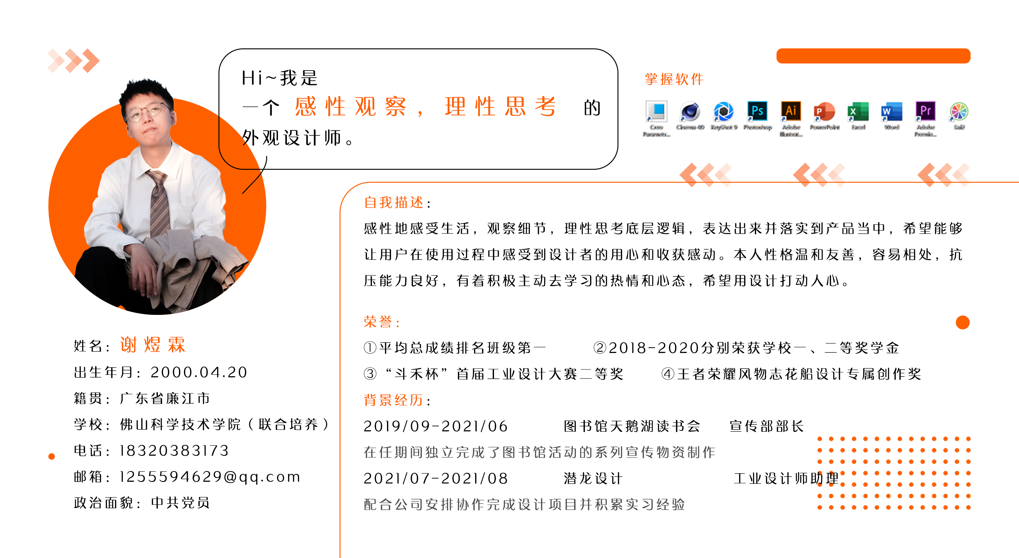 sample reels，Fresh student，industrial design，User Research，Design report，job wanted，Appearance design，Cultural and creative design，