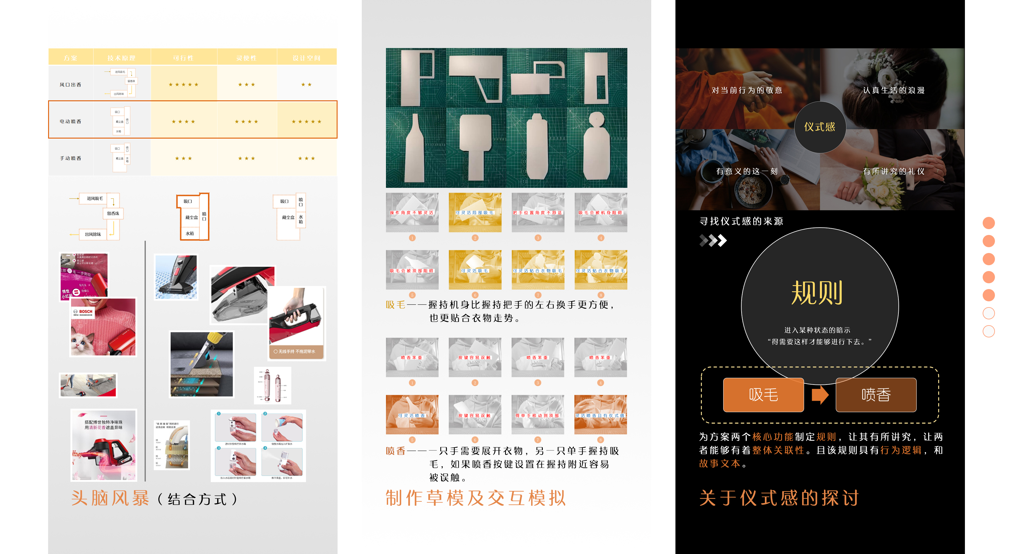 sample reels，Fresh student，industrial design，User Research，Design report，job wanted，Appearance design，Cultural and creative design，