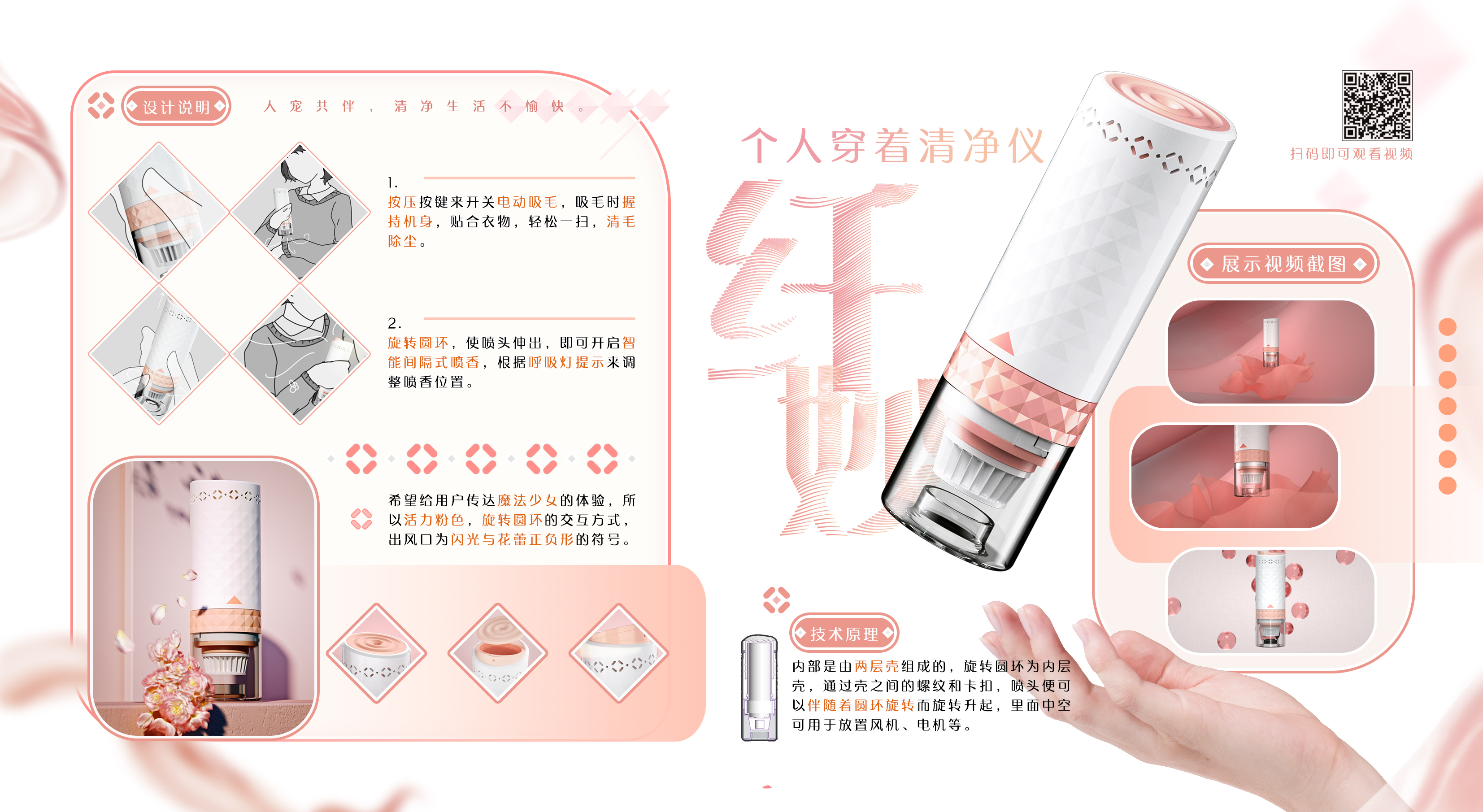 sample reels，Fresh student，industrial design，User Research，Design report，job wanted，Appearance design，Cultural and creative design，