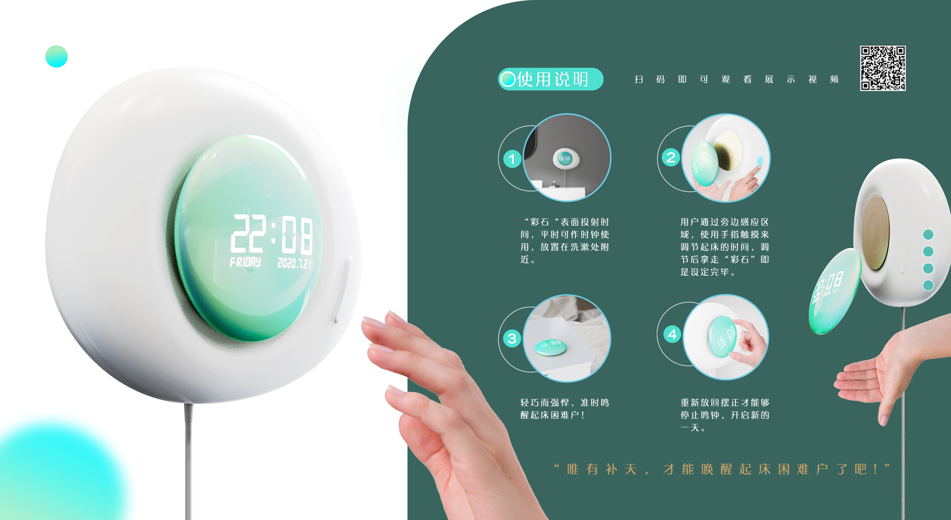 sample reels，Fresh student，industrial design，User Research，Design report，job wanted，Appearance design，Cultural and creative design，