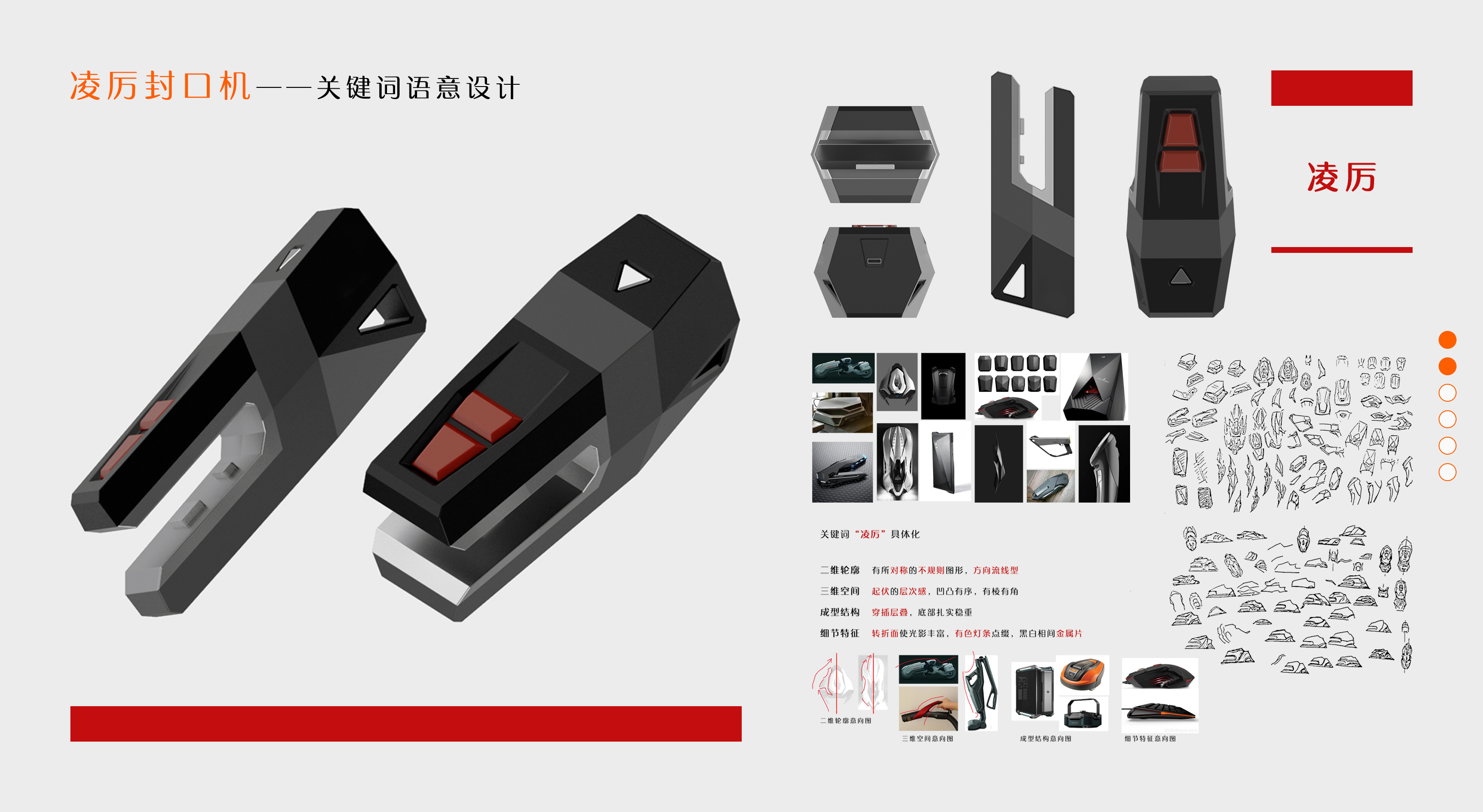 sample reels，Fresh student，industrial design，User Research，Design report，job wanted，Appearance design，Cultural and creative design，