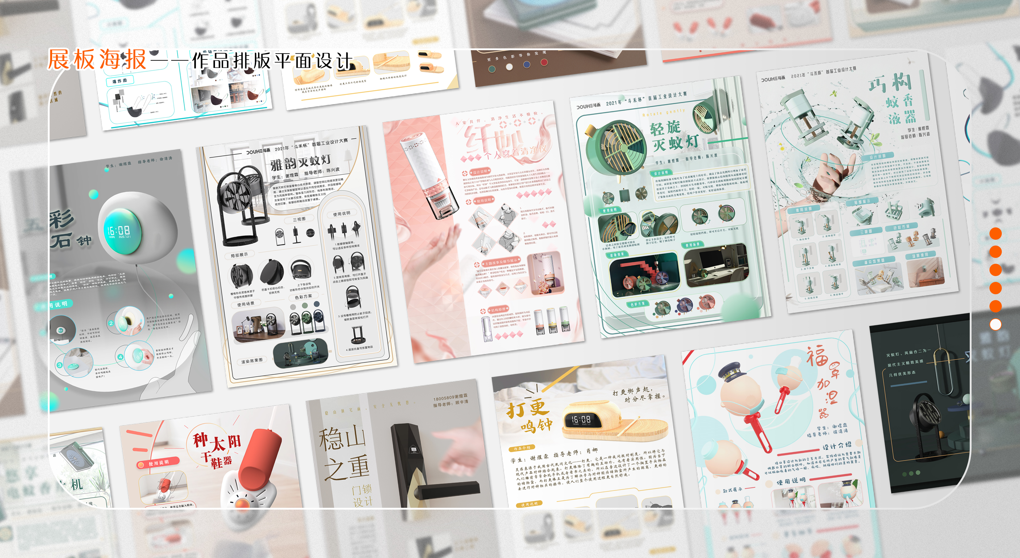 sample reels，Fresh student，industrial design，User Research，Design report，job wanted，Appearance design，Cultural and creative design，