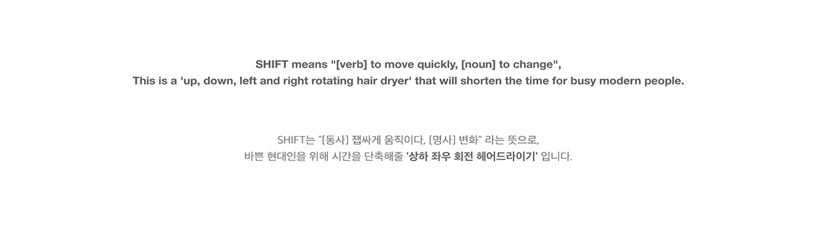hair drier，shift，Rotation axis，