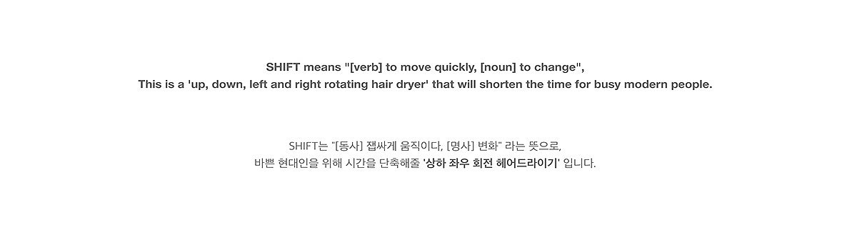 hair drier，shift，Rotation axis，