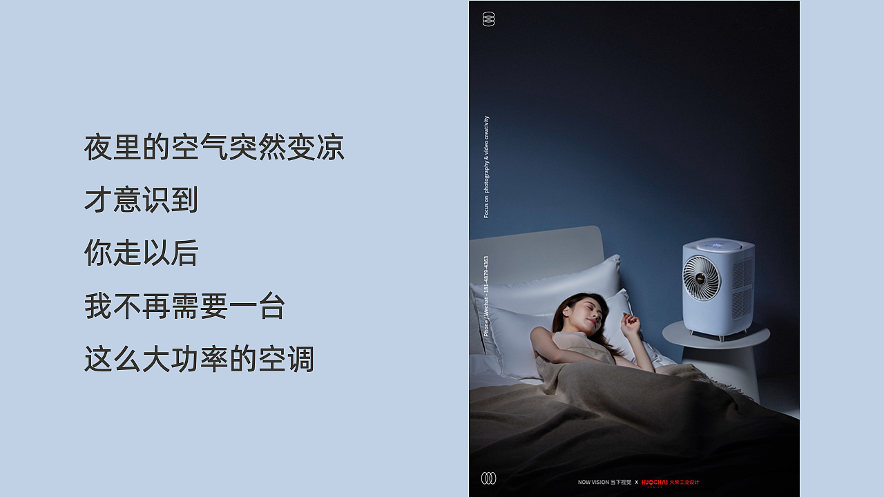 air conditioner，small home appliances，household electrical appliances，an electric appliance，industrial design，