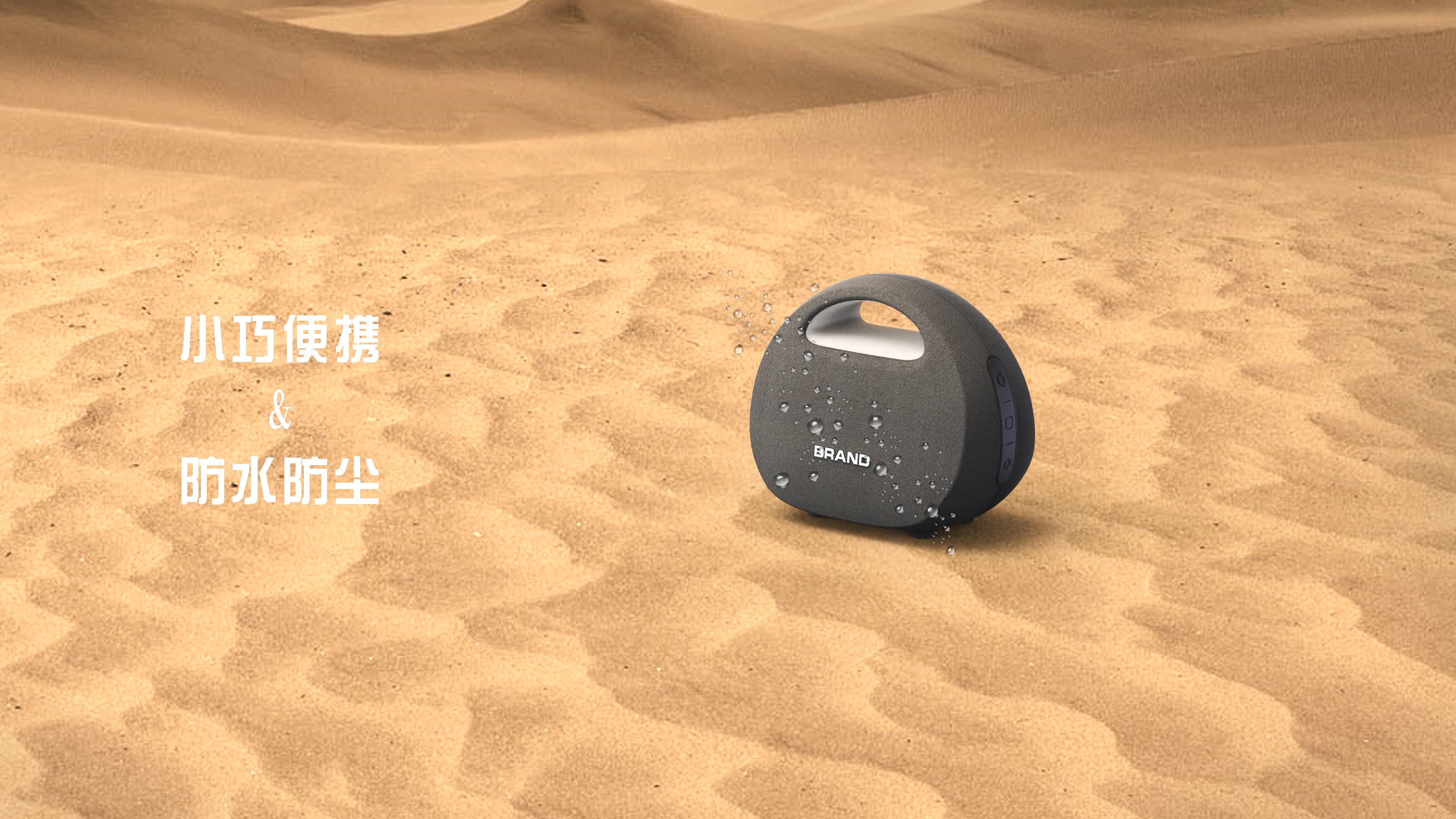 sound，Portable，Appearance design，Structural design，industrial design，