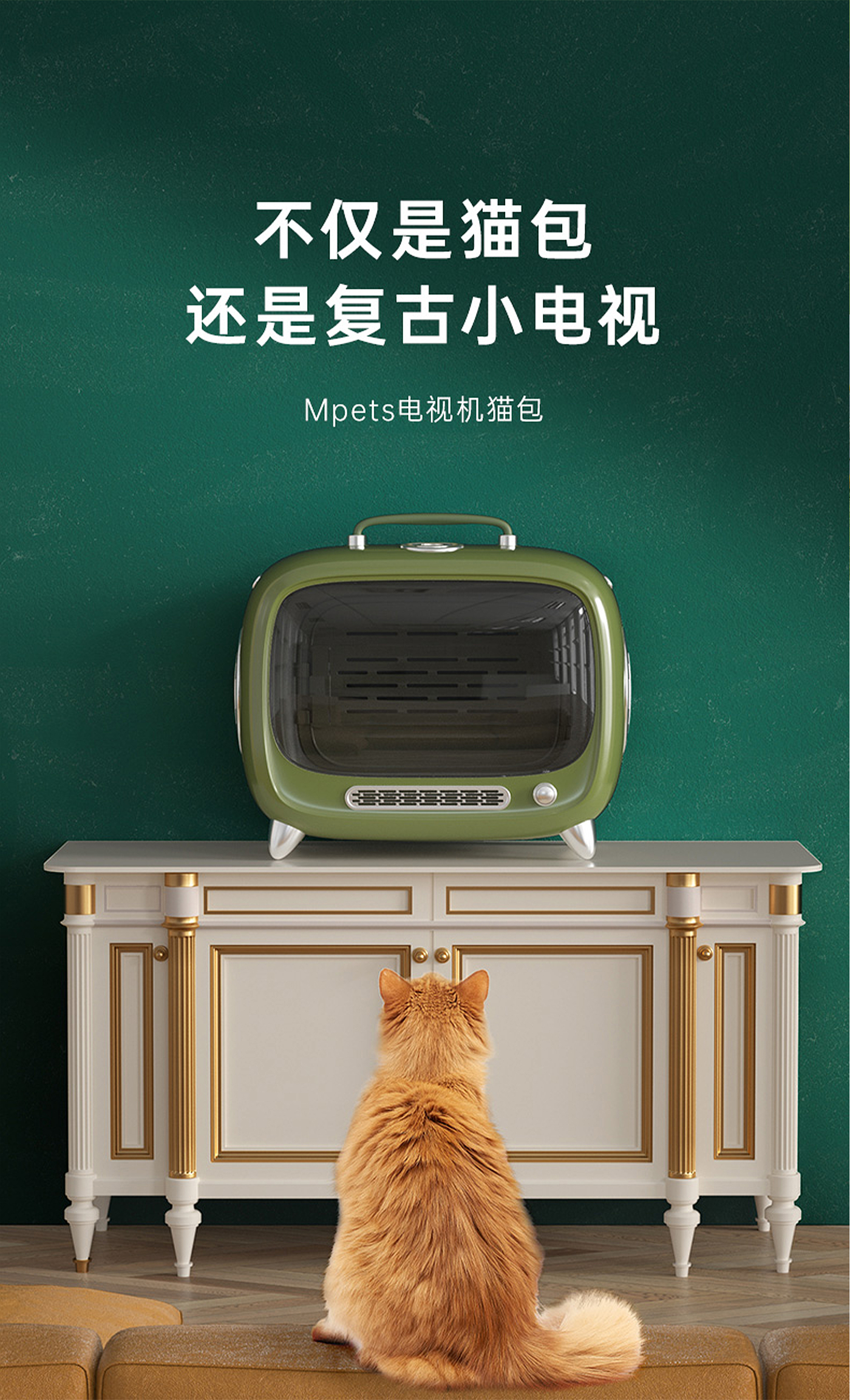 cat，Red design，product design，CMF design，Visual definition of symbols，Retro，Pets，Cat bag，