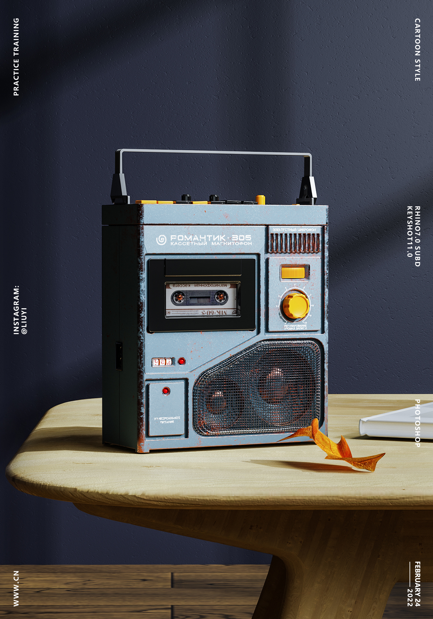 modeling，Render，practice，