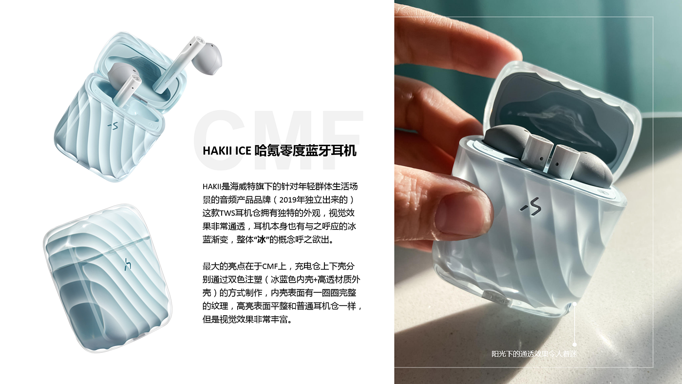 Product appreciation，industrial design，product design，