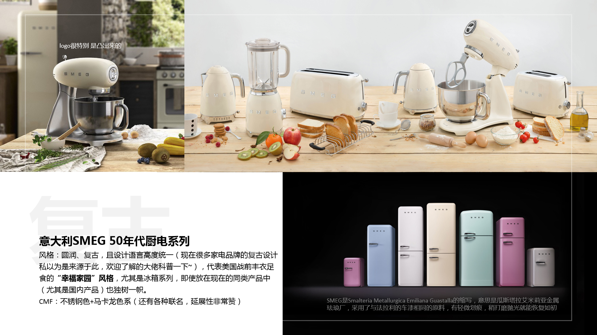 Product appreciation，industrial design，product design，