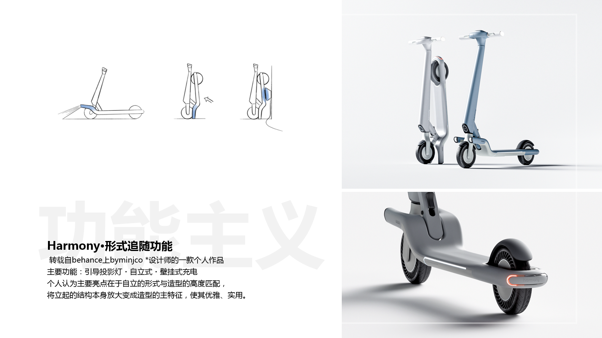 Product appreciation，industrial design，product design，