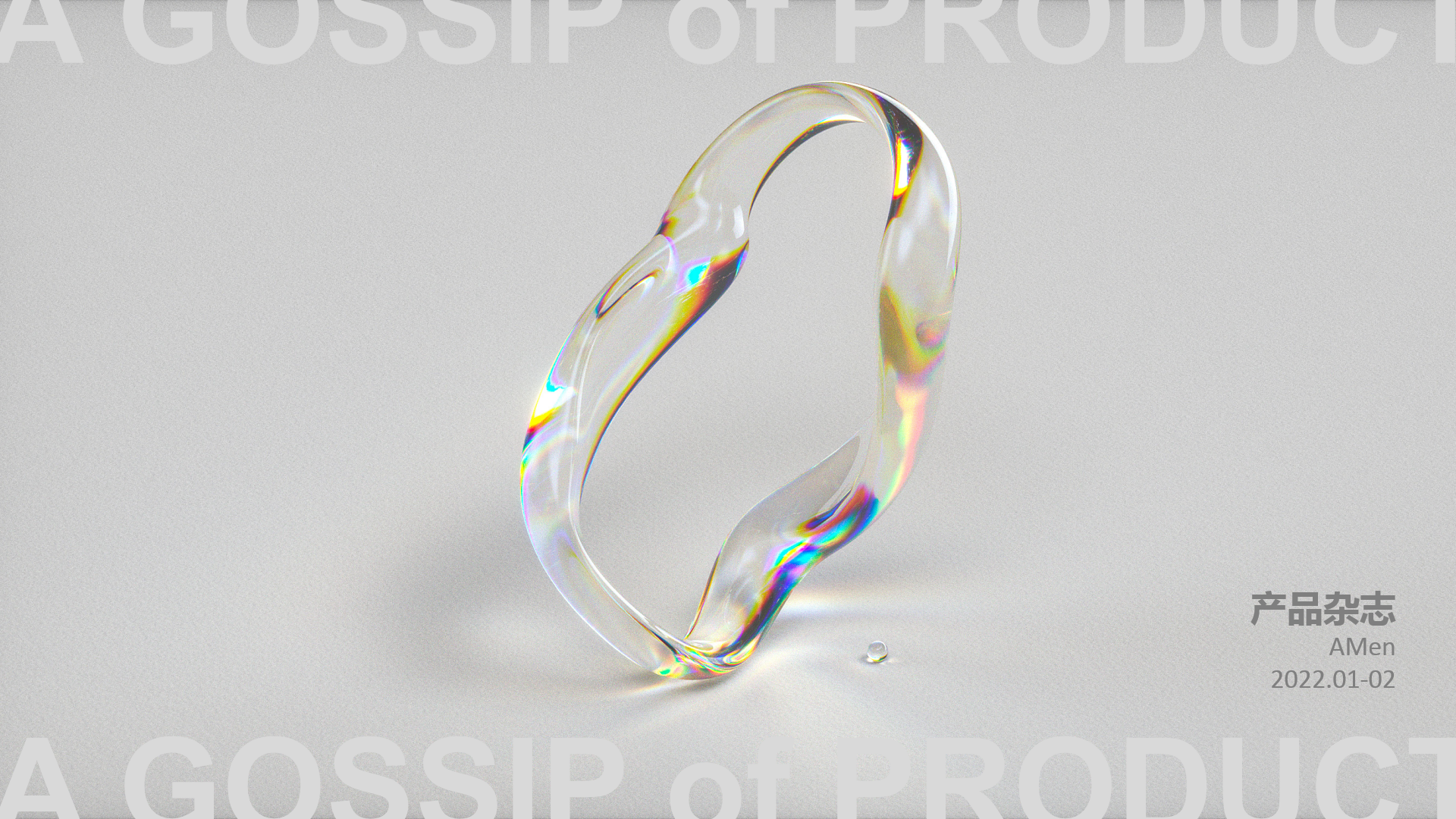 Product appreciation，industrial design，product design，