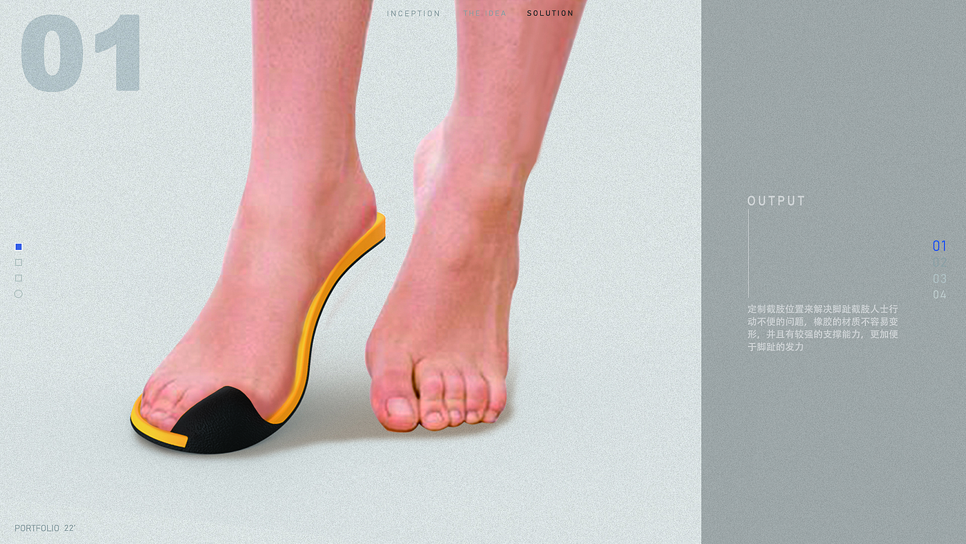 Insole，
