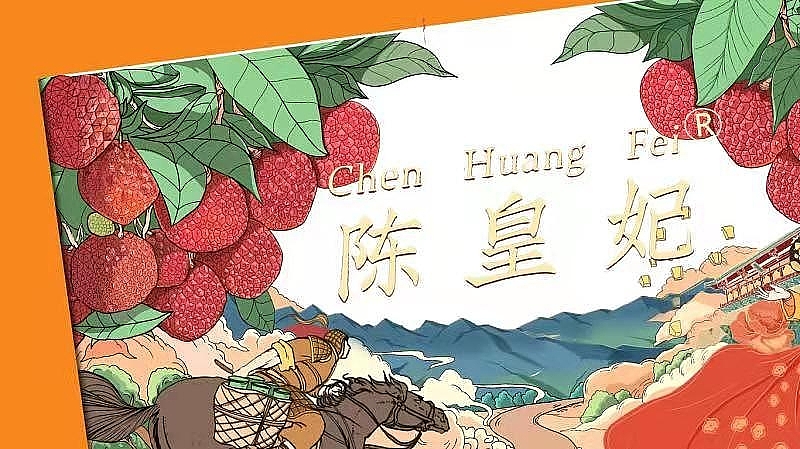 litchi，Illustration，packing design，Hand drawn，Qingtang culture，Qingtang Design Institute，Concubine smile，Fruits，