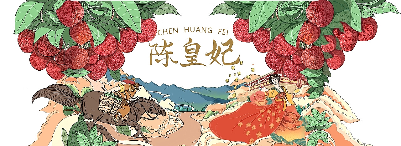 litchi，Illustration，packing design，Hand drawn，Qingtang culture，Qingtang Design Institute，Concubine smile，Fruits，