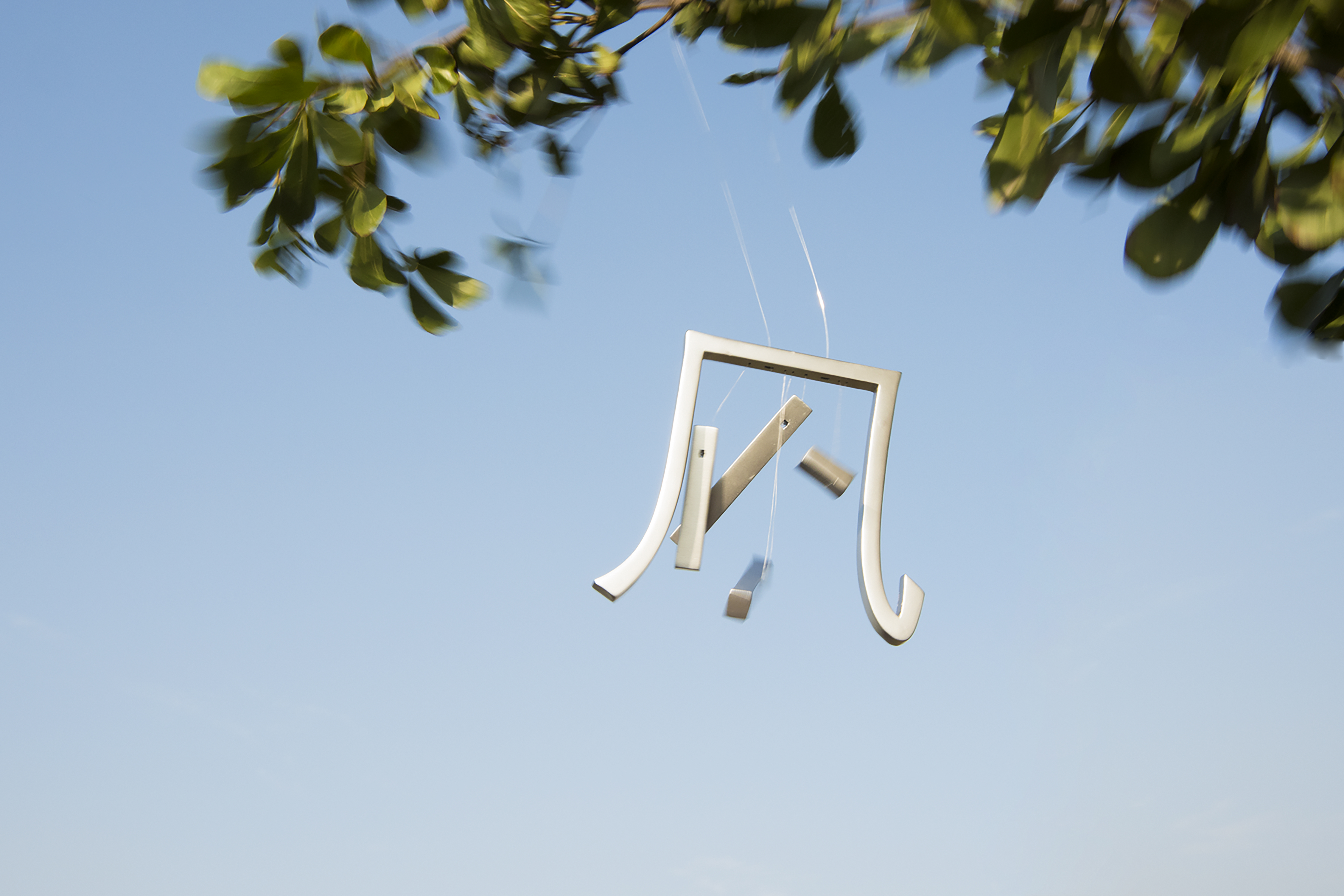 Wind chime，Cultural creation，word，Metal，originality，artistic conception，Zen，vision，