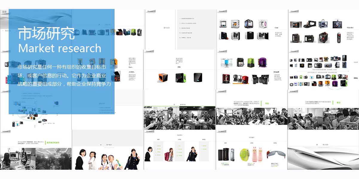 industrial design，